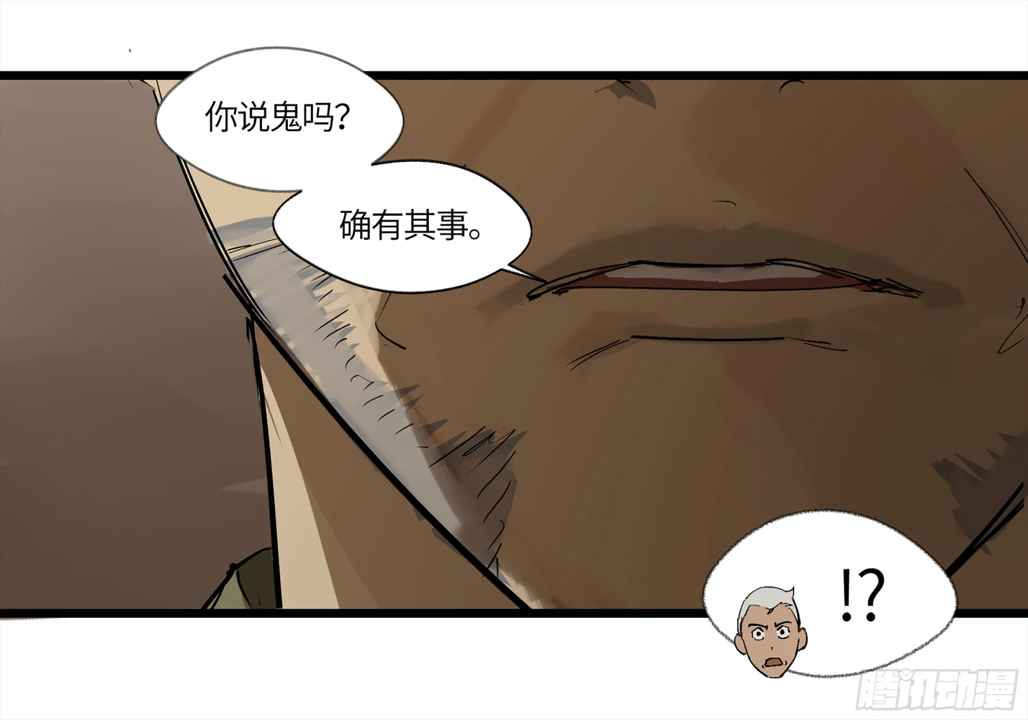 弼马温 05 吾好梦中修行 第6页