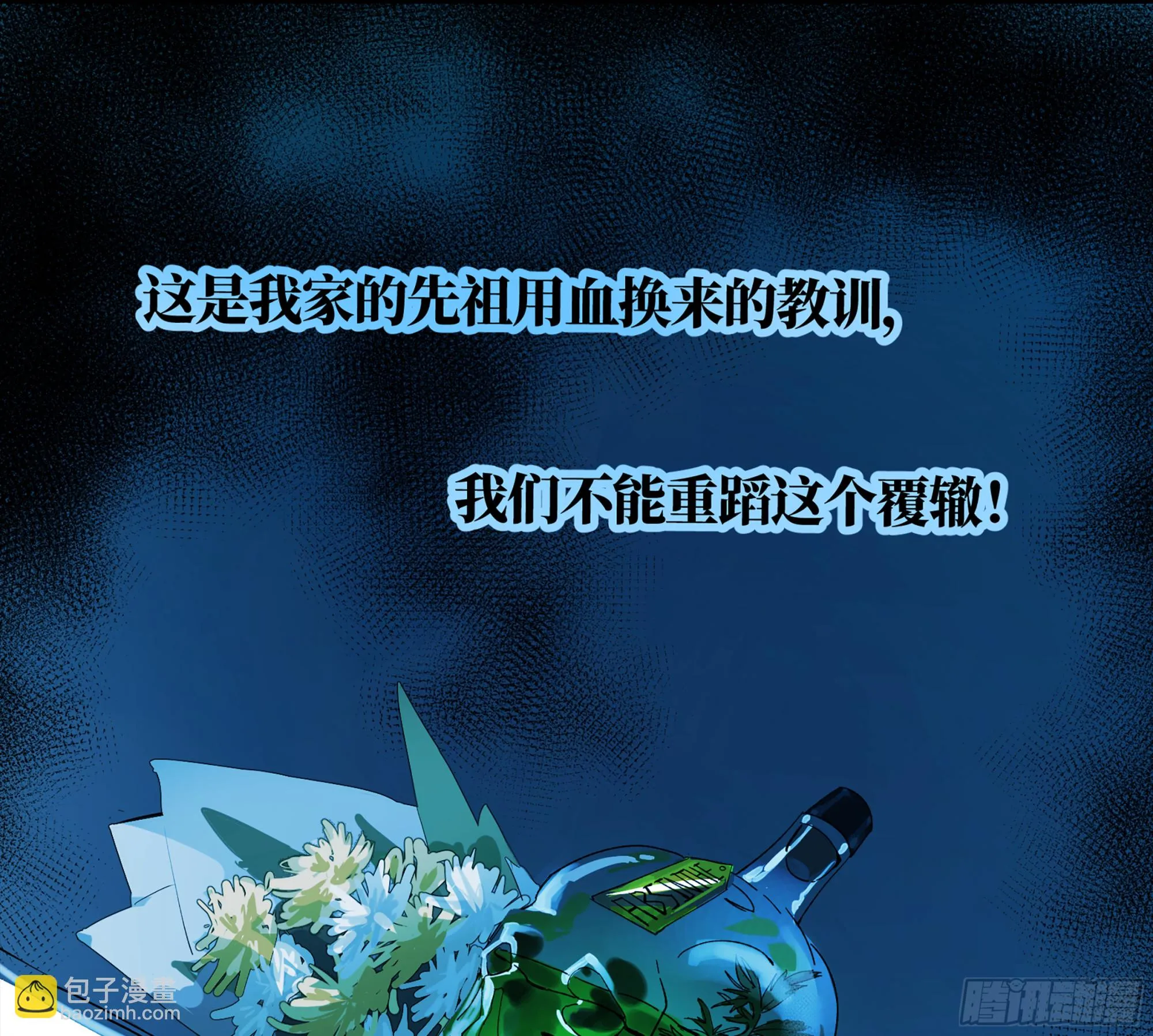 弼马温 05 吾好梦中修行 第12页