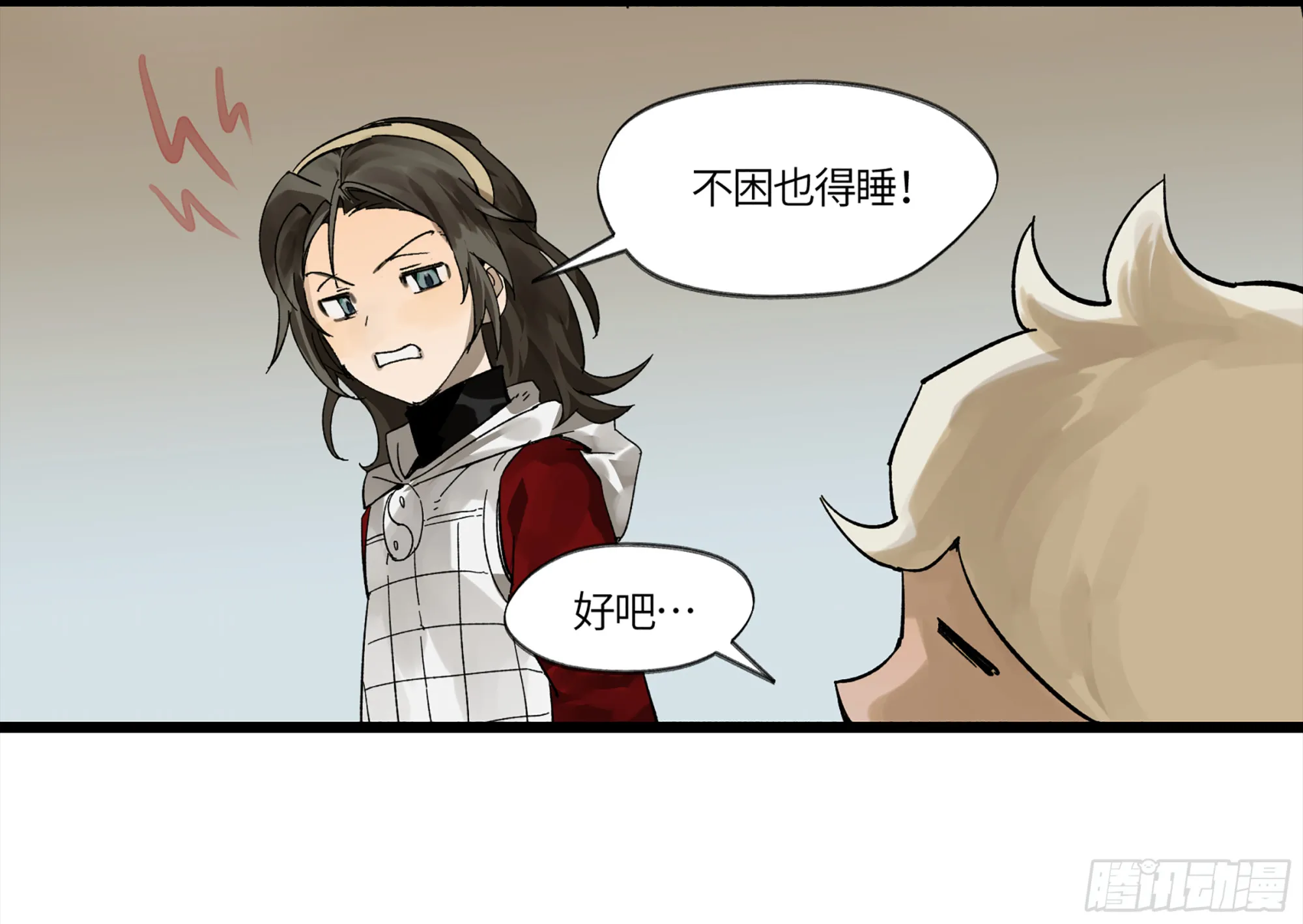 弼马温 05 吾好梦中修行 第26页