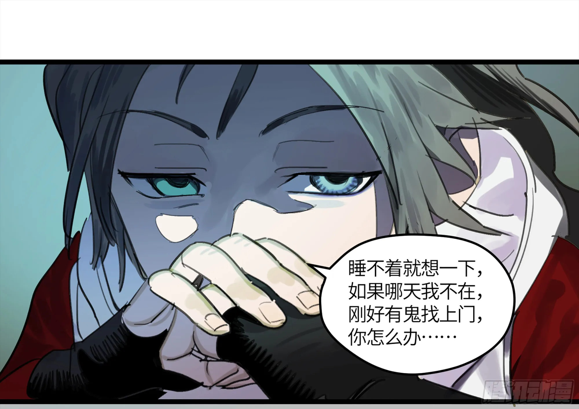 弼马温 05 吾好梦中修行 第30页