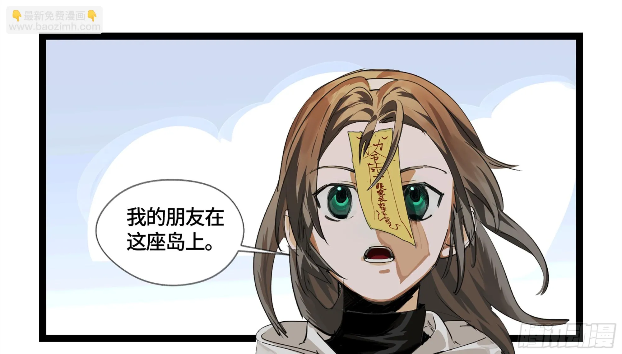 弼马温 05 吾好梦中修行 第49页