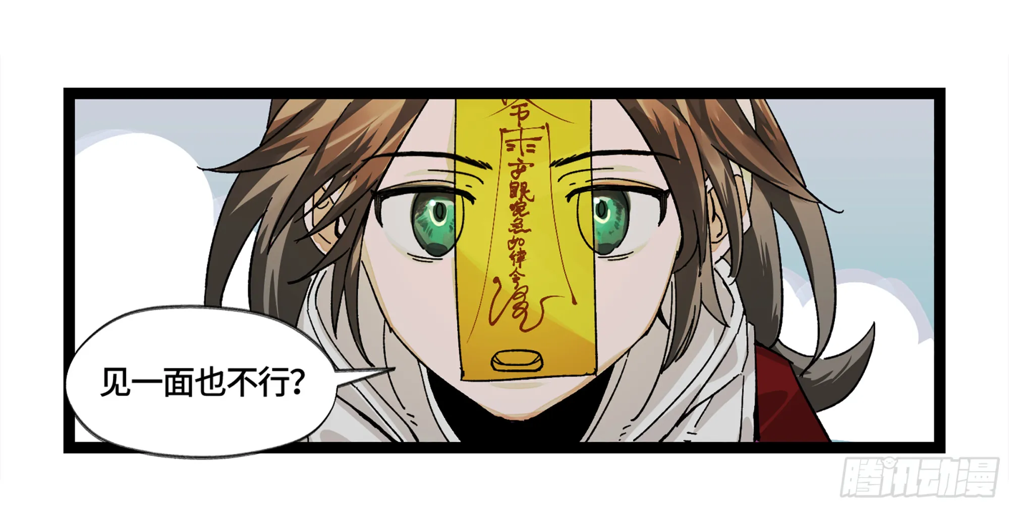 弼马温 05 吾好梦中修行 第51页