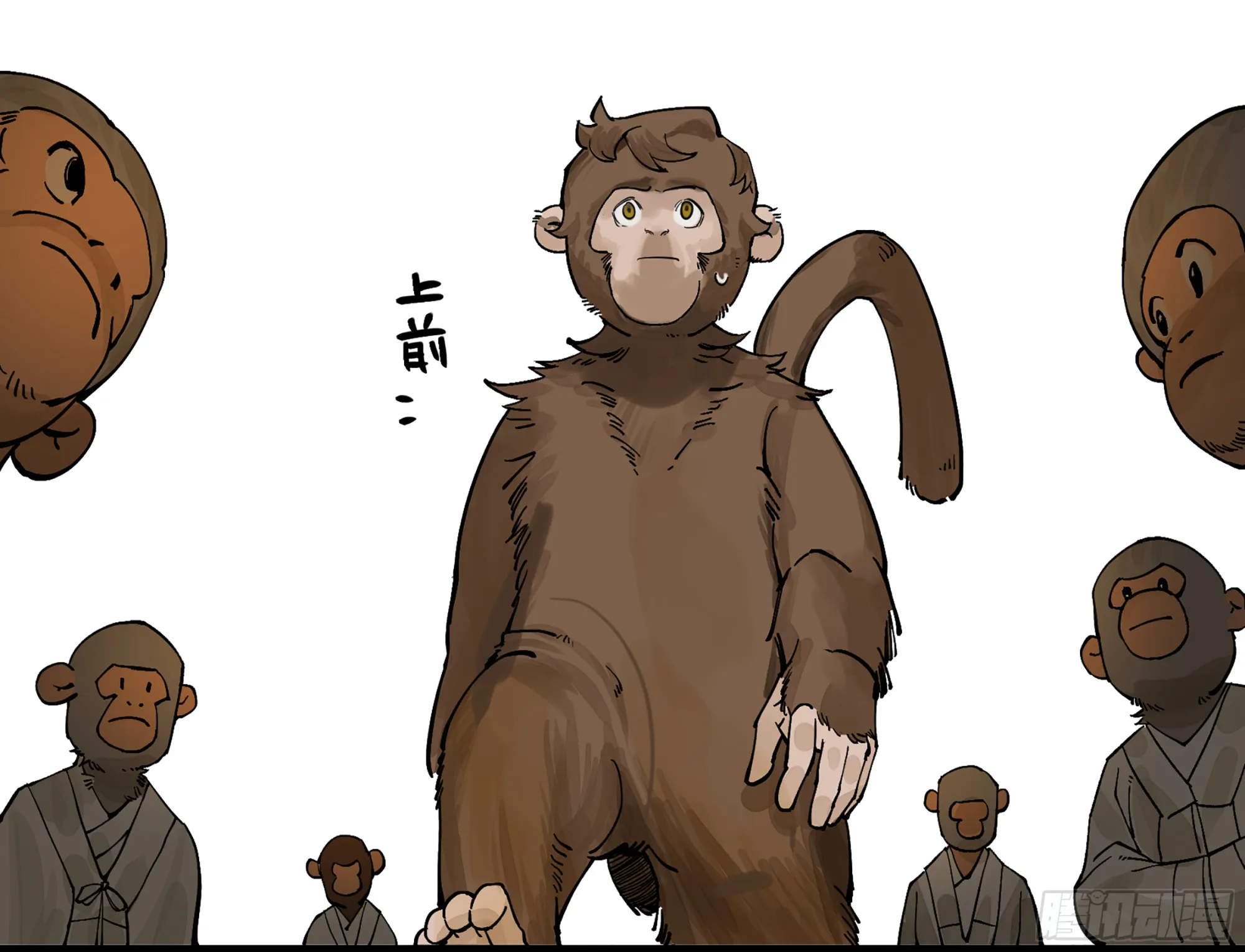 弼马温 06 山主要我拜他为师 第31页
