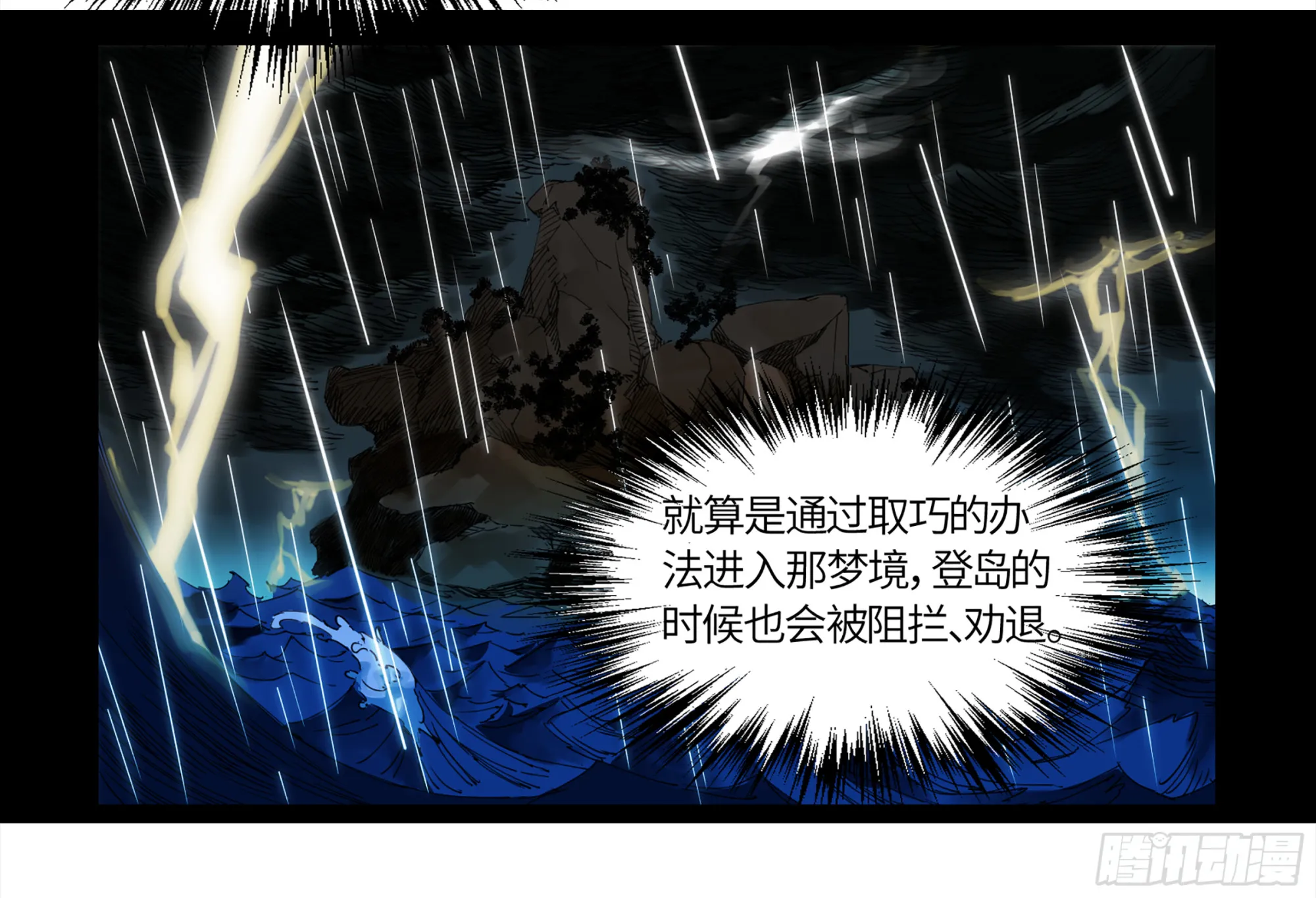弼马温 06 山主要我拜他为师 第40页
