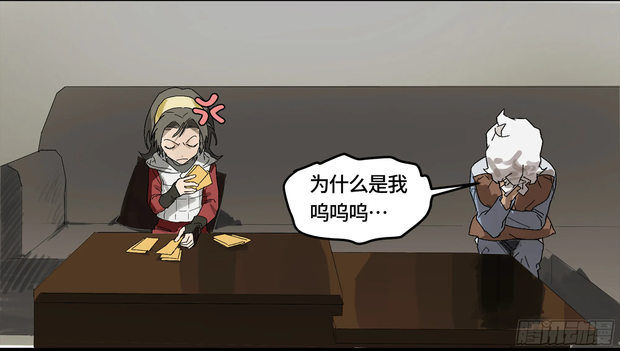 弼马温 03 这个姐姐有点凶 第2页