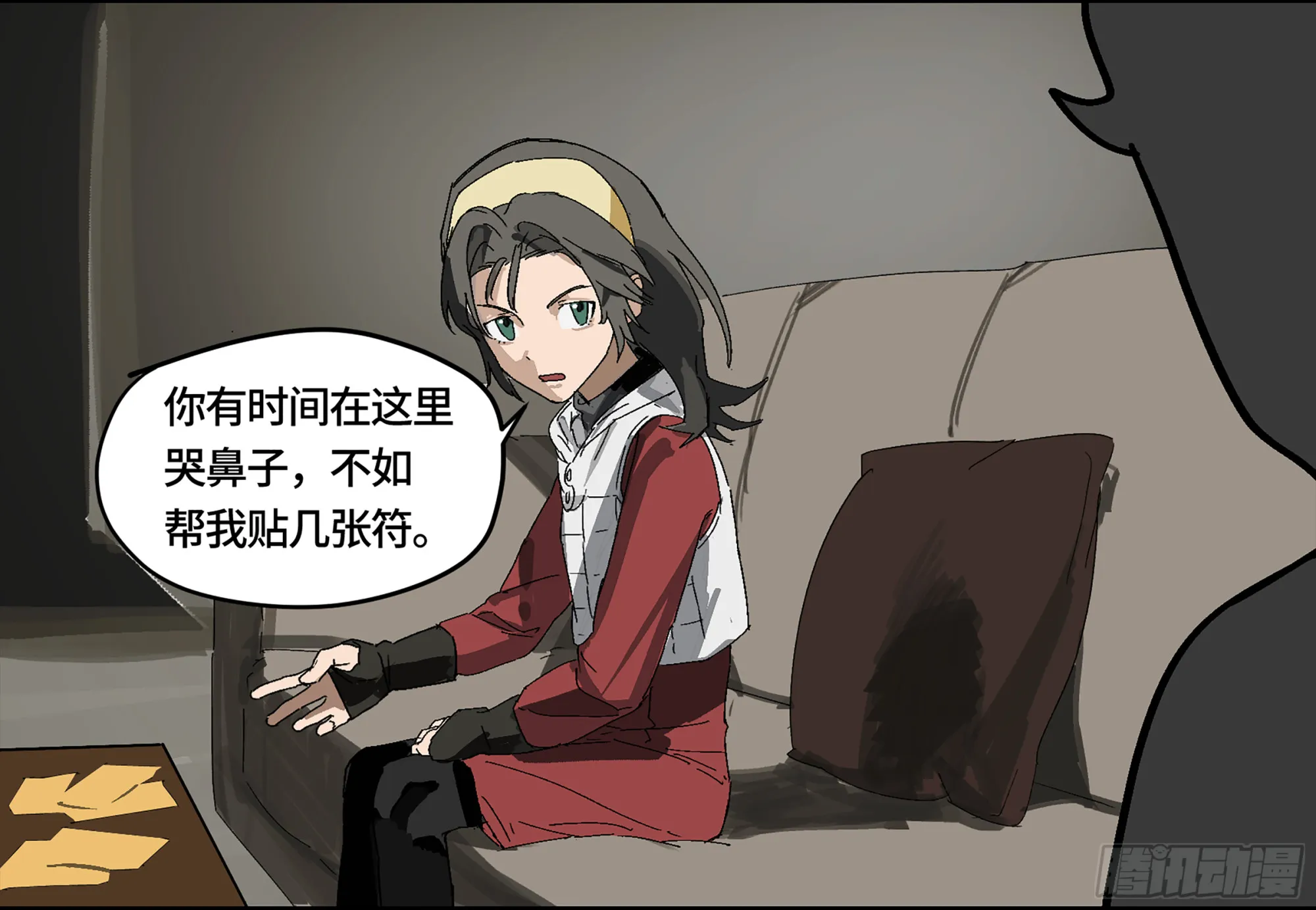 弼马温 03 这个姐姐有点凶 第3页
