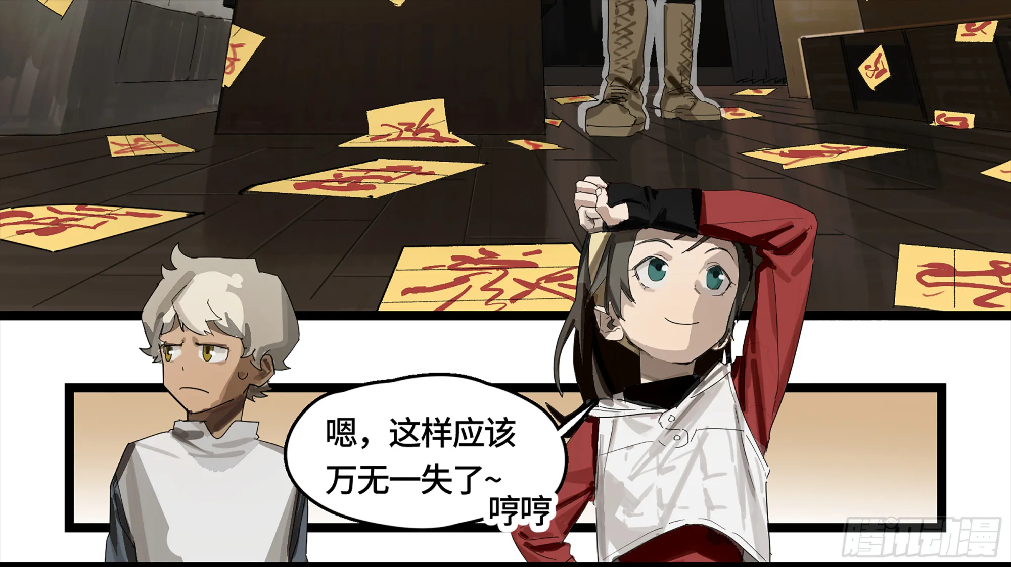 弼马温 03 这个姐姐有点凶 第13页
