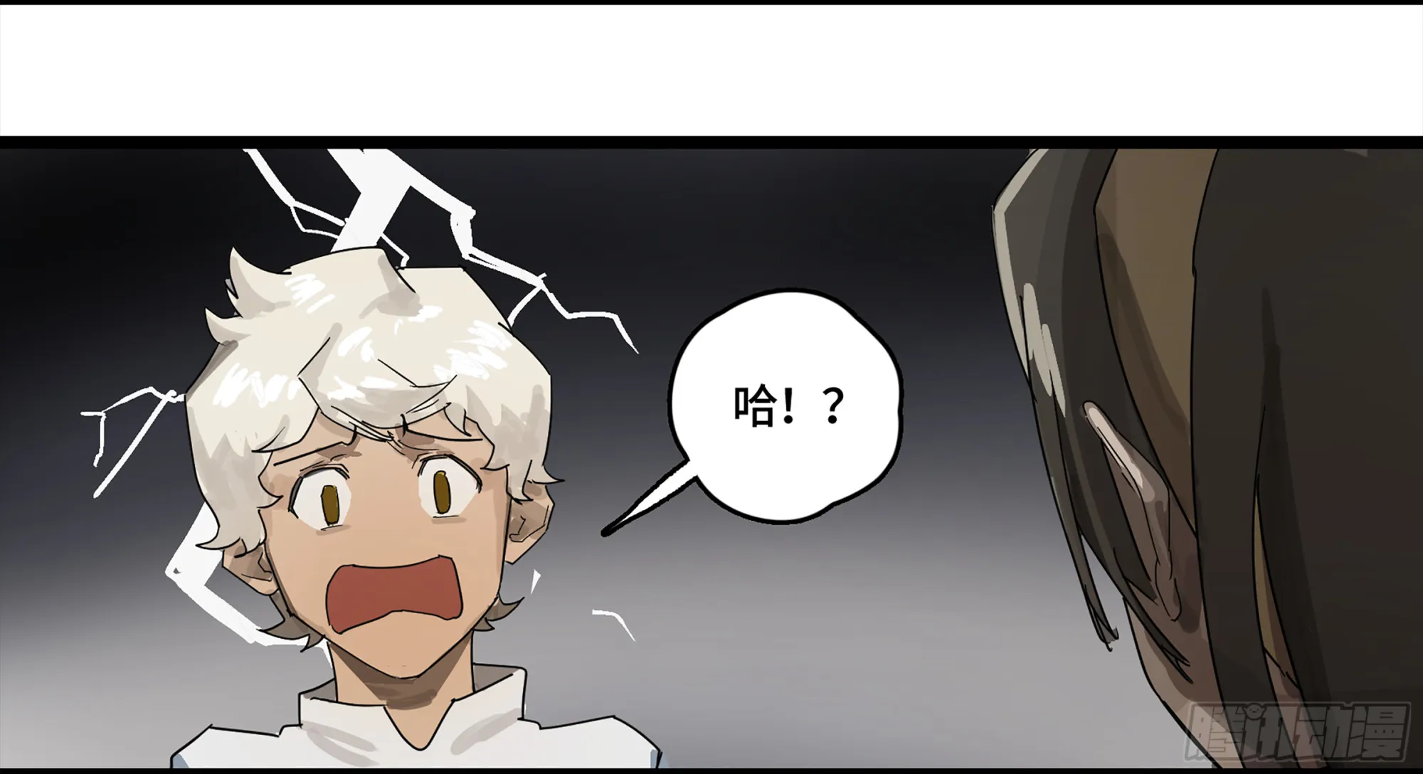 弼马温 03 这个姐姐有点凶 第15页