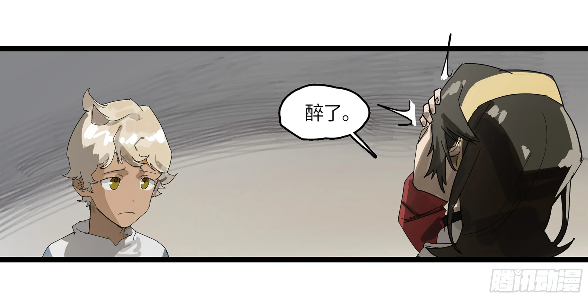 弼马温 03 这个姐姐有点凶 第18页