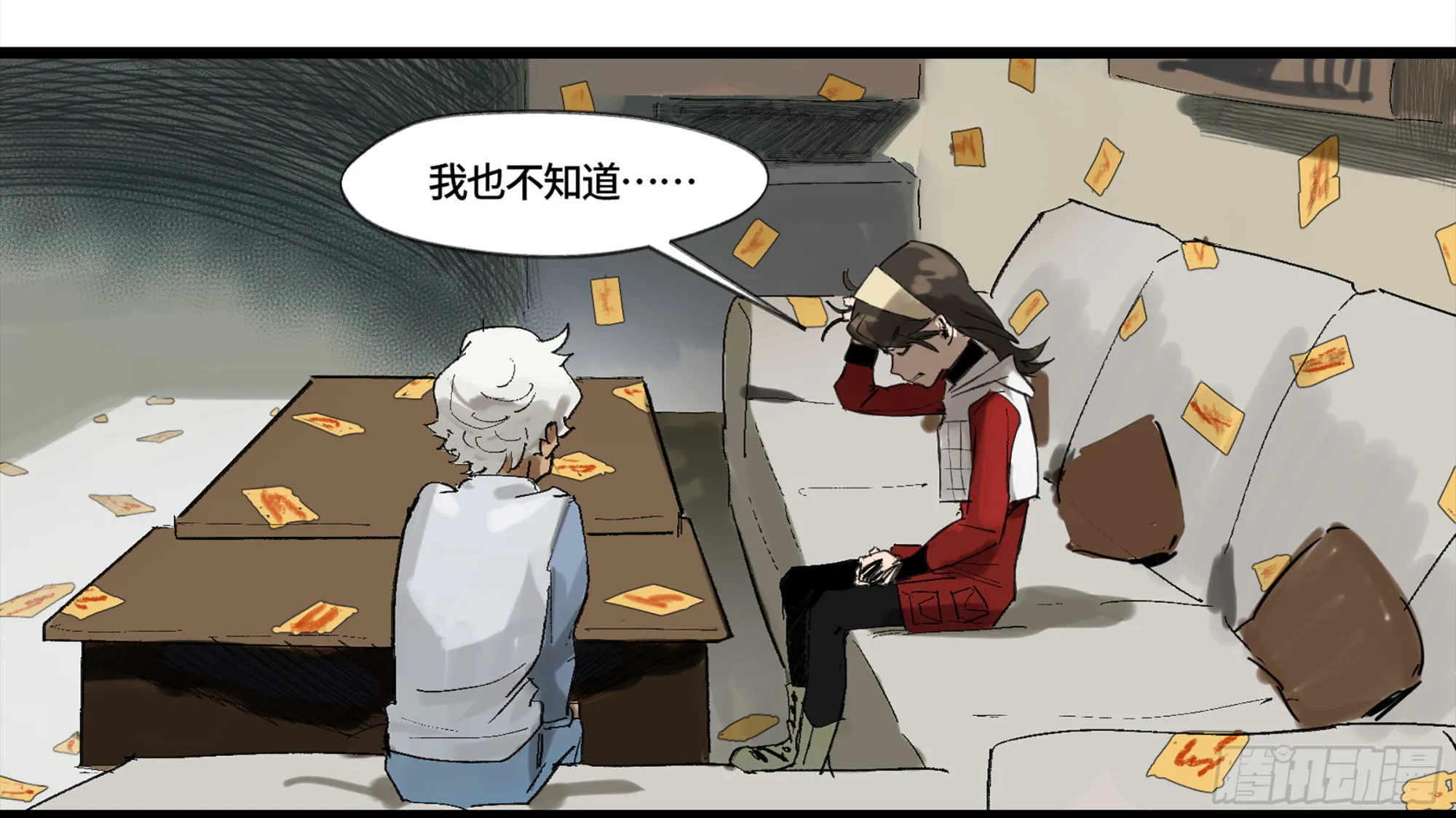 弼马温 03 这个姐姐有点凶 第26页