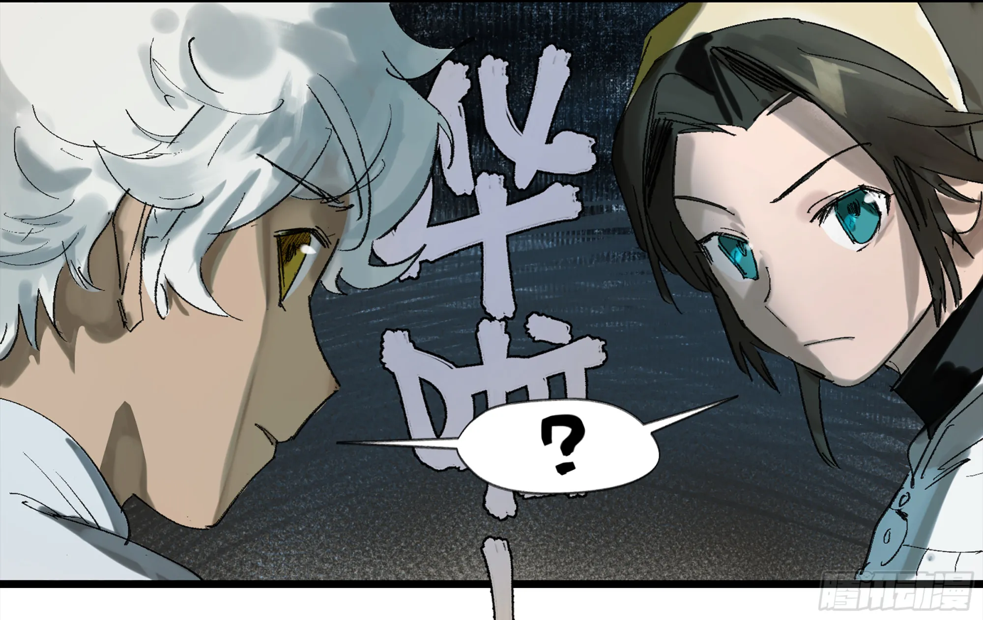 弼马温 03 这个姐姐有点凶 第27页