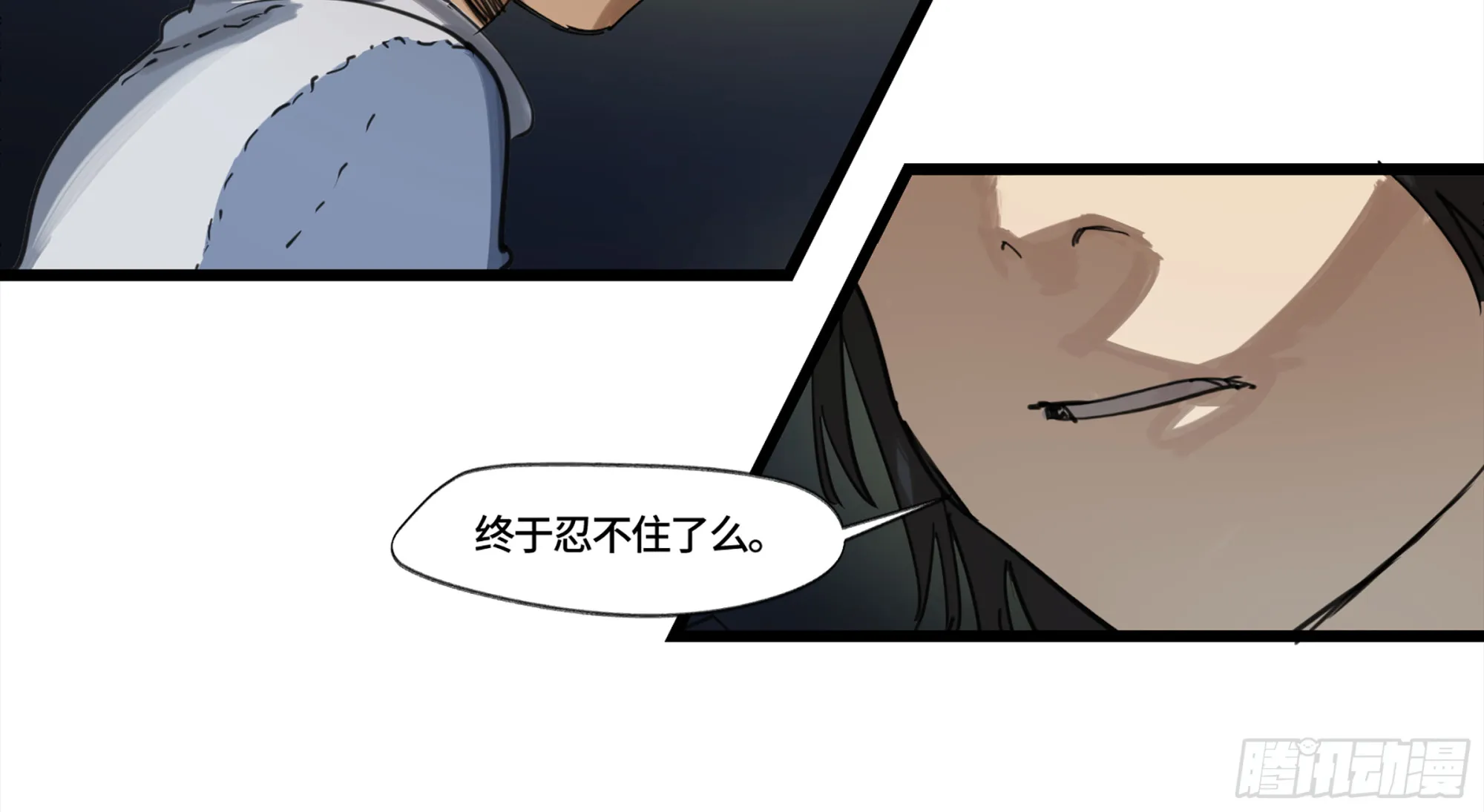 弼马温 03 这个姐姐有点凶 第30页