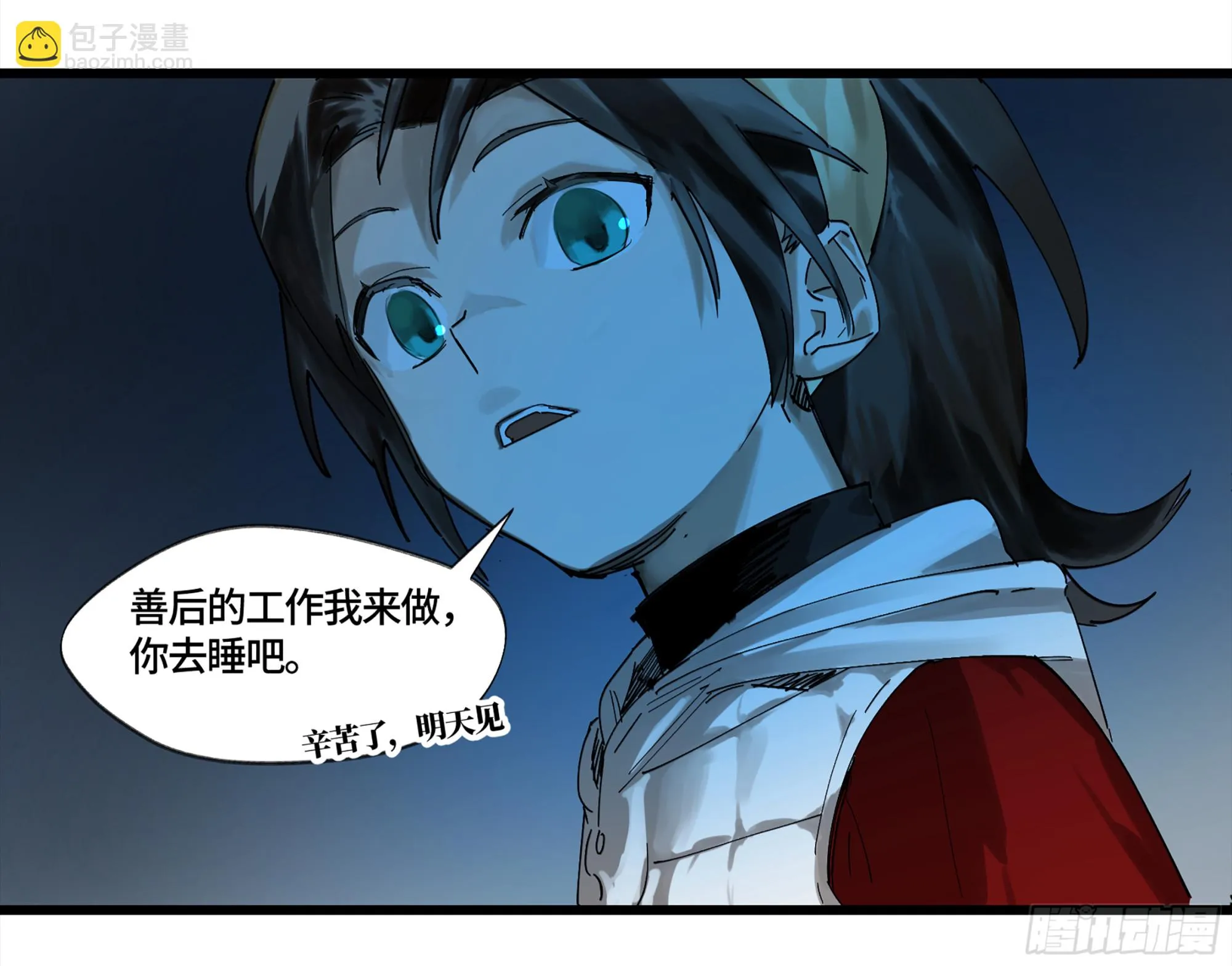 弼马温 03 这个姐姐有点凶 第40页