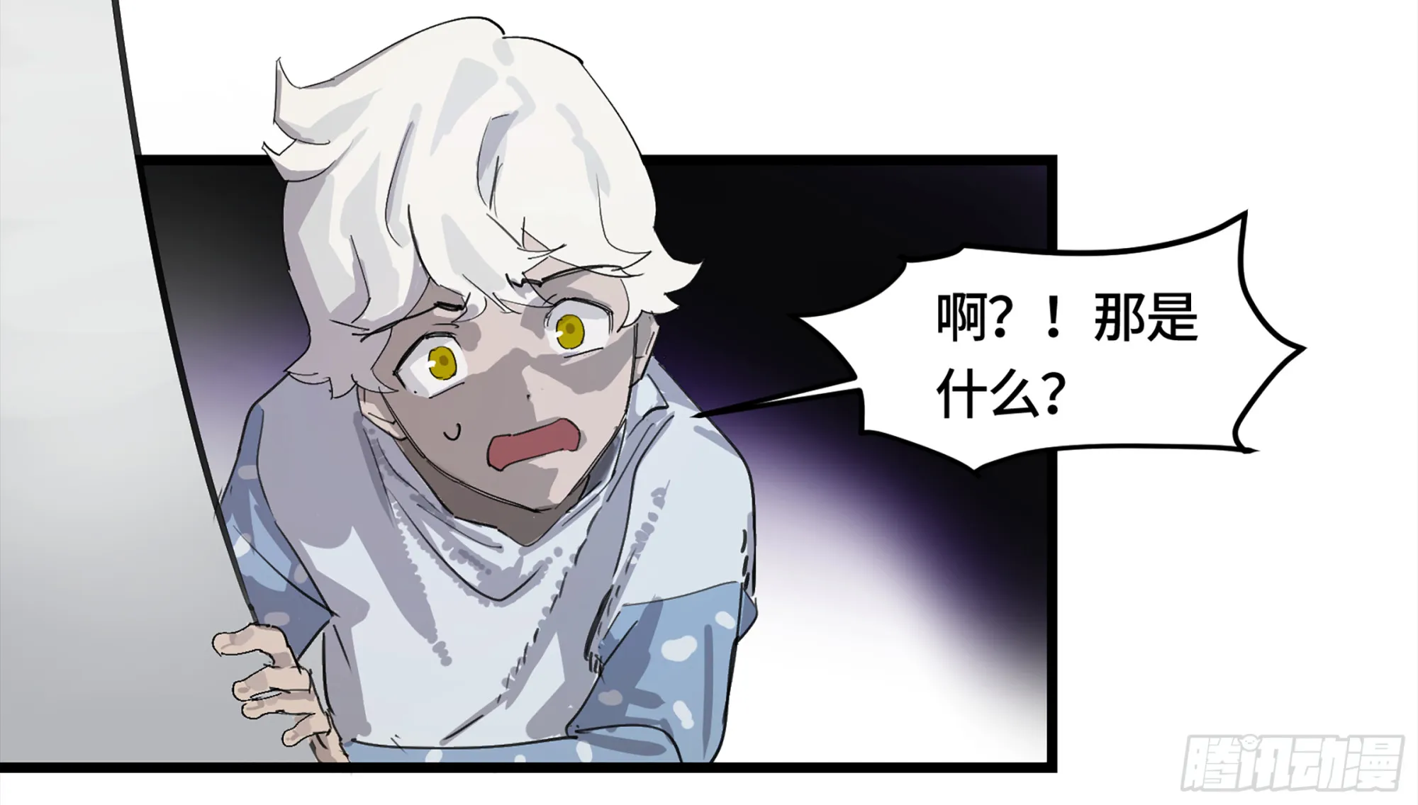 弼马温 02 天书传人与炽燃鬼 第2页