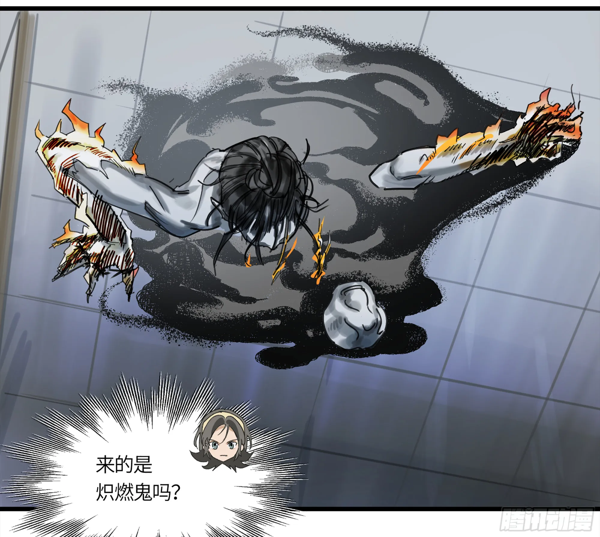 弼马温 02 天书传人与炽燃鬼 第3页