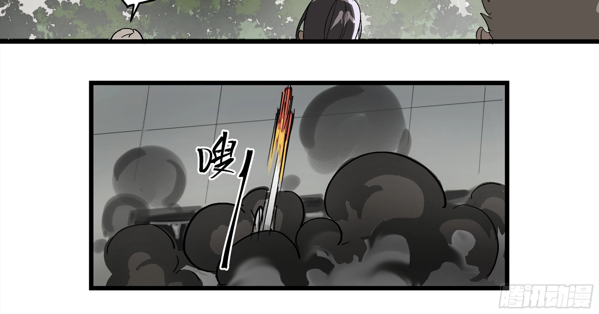 弼马温 02 天书传人与炽燃鬼 第10页