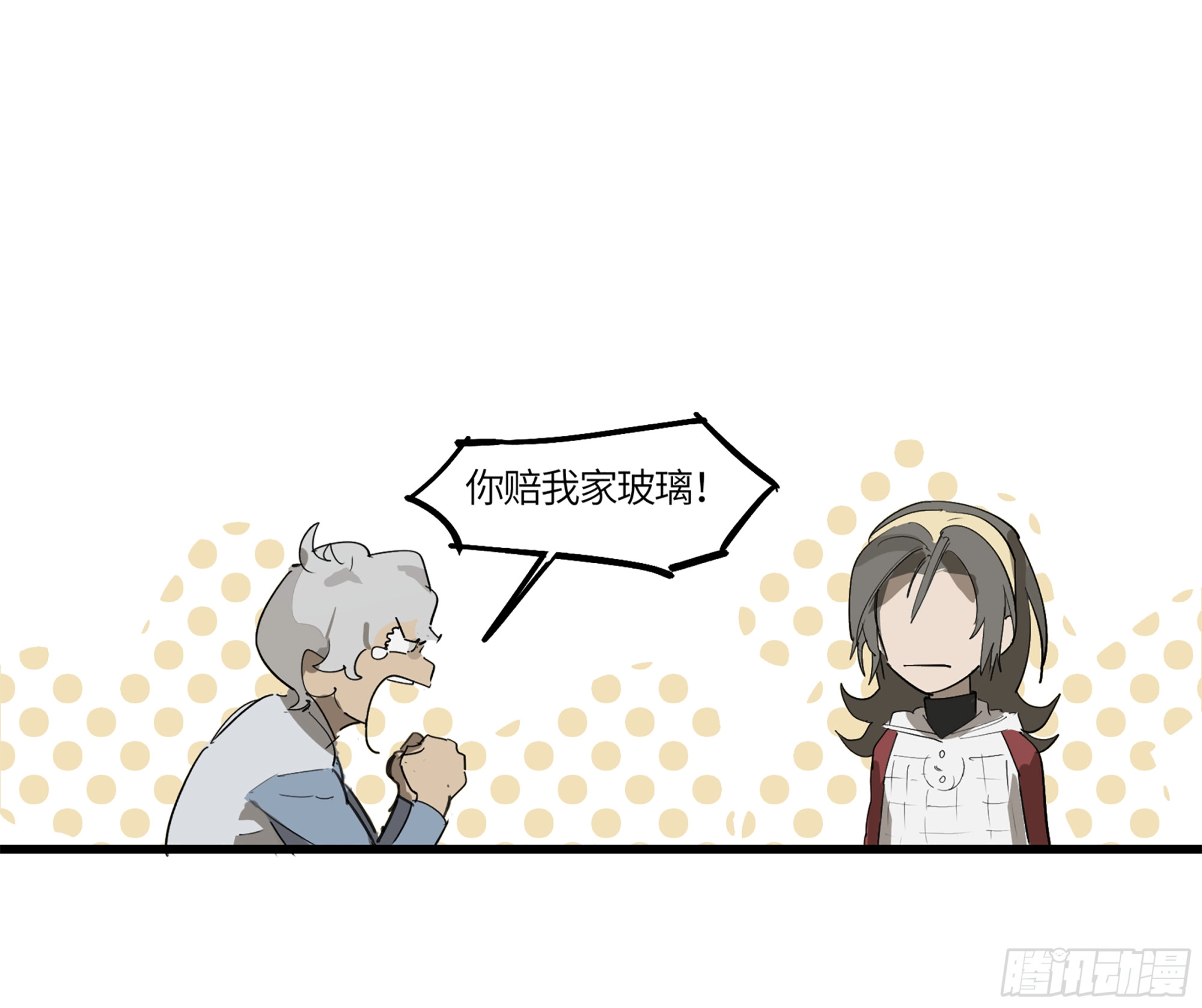 弼马温 02 天书传人与炽燃鬼 第14页