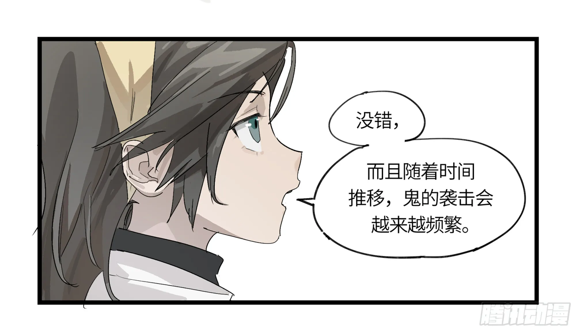 弼马温 02 天书传人与炽燃鬼 第18页