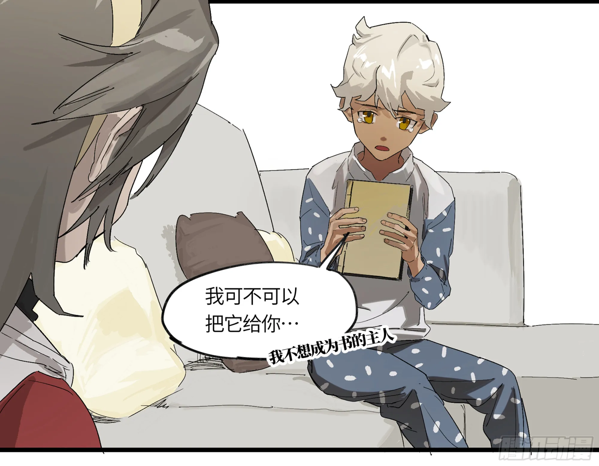 弼马温 02 天书传人与炽燃鬼 第26页