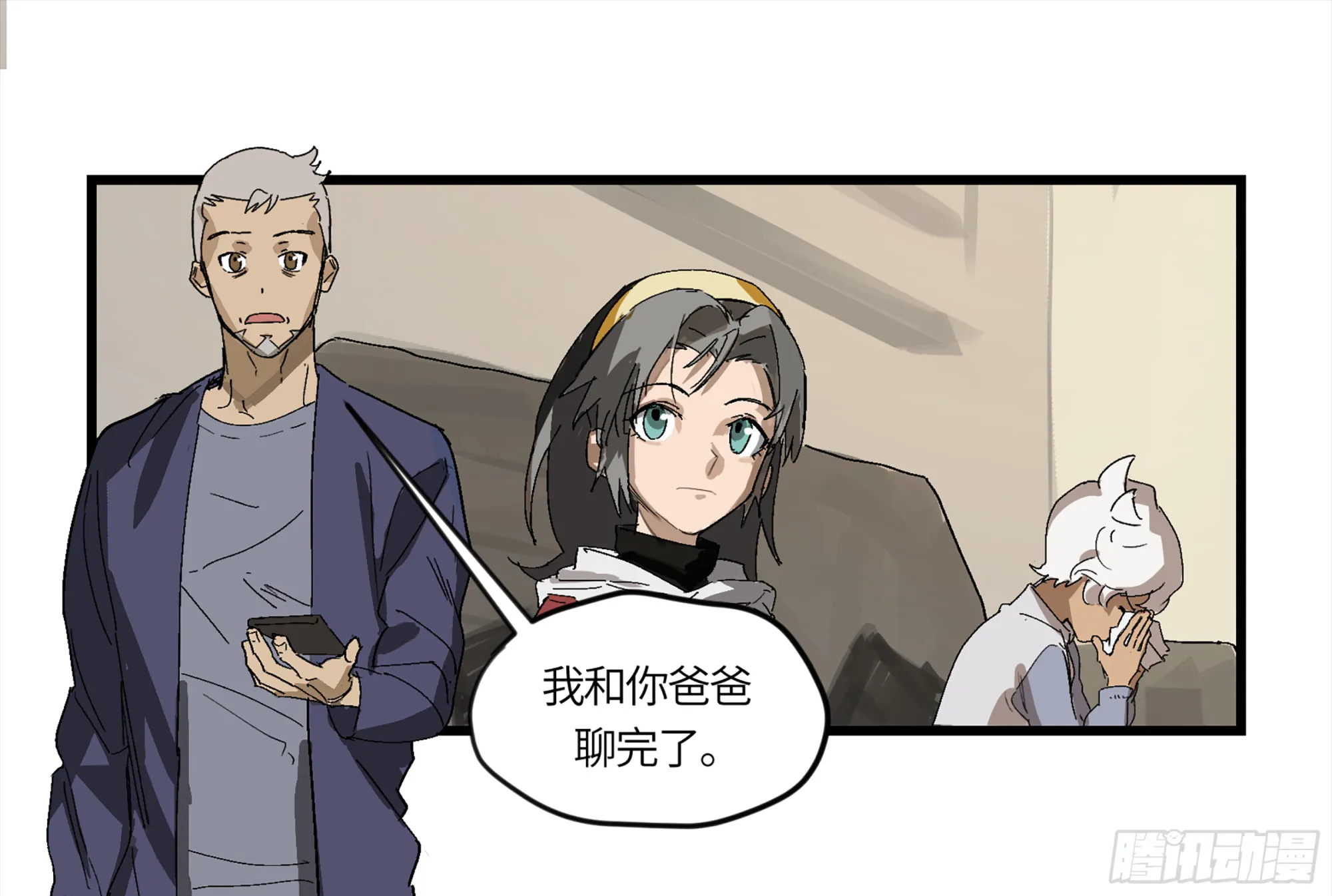 弼马温 02 天书传人与炽燃鬼 第32页