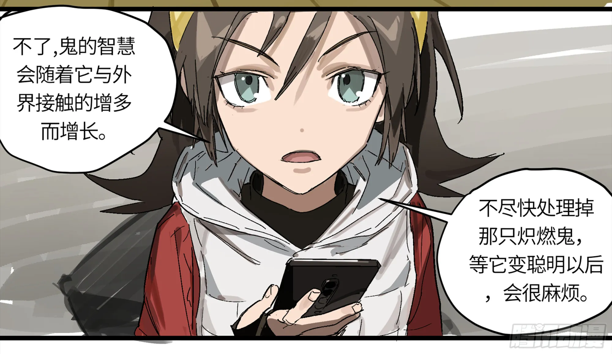 弼马温 02 天书传人与炽燃鬼 第34页