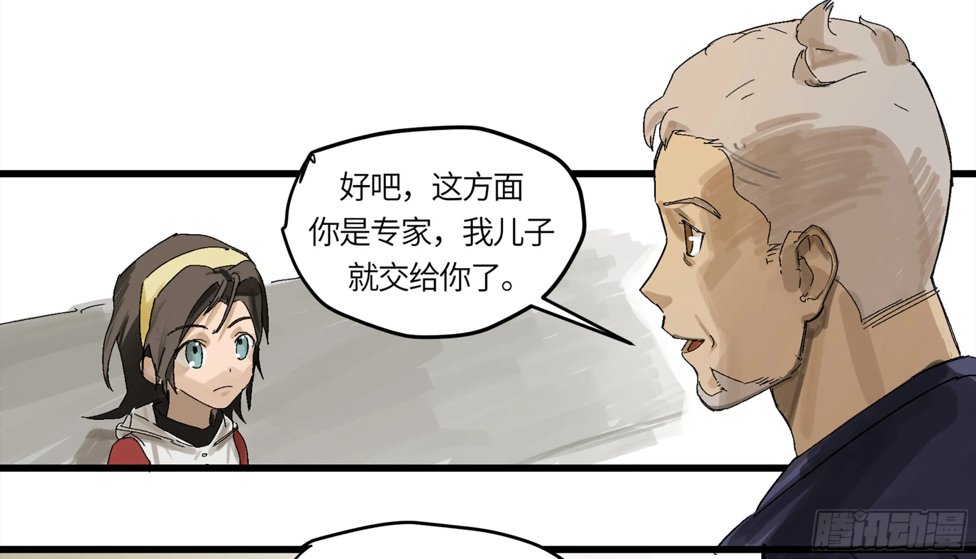 弼马温 02 天书传人与炽燃鬼 第37页