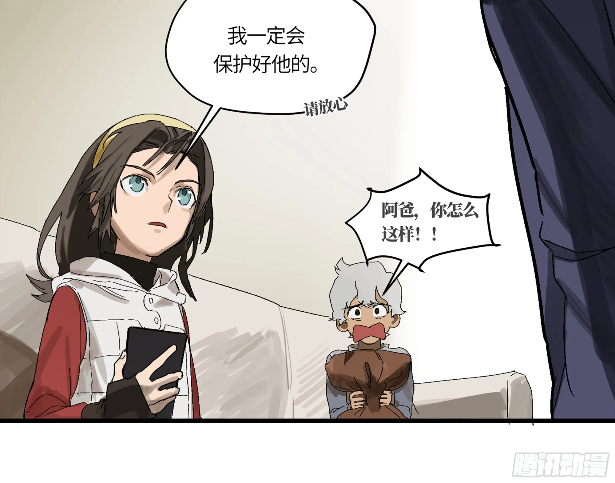 弼马温 02 天书传人与炽燃鬼 第38页