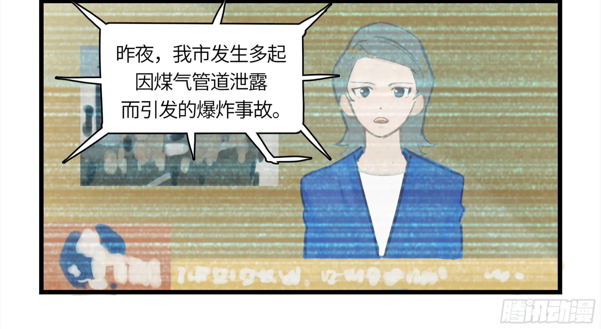弼马温 01 书与不速之客 第11页