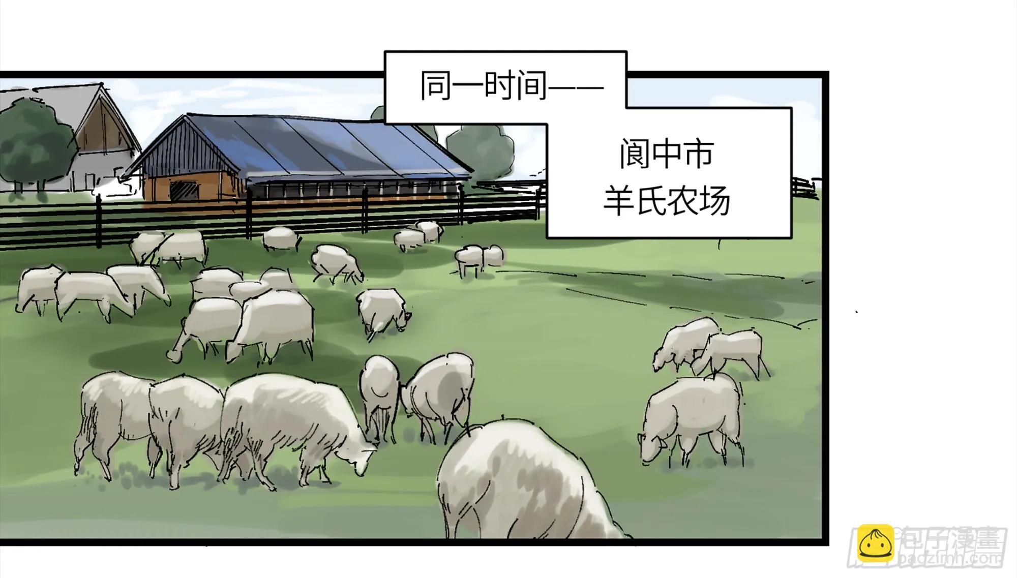 弼马温 01 书与不速之客 第16页