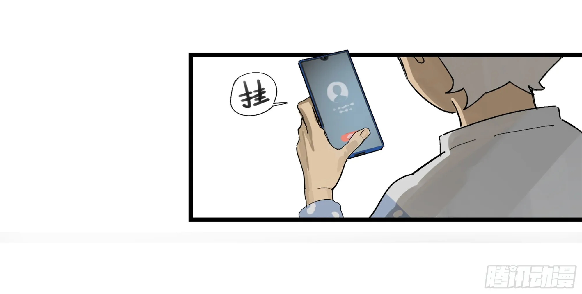 弼马温 01 书与不速之客 第22页