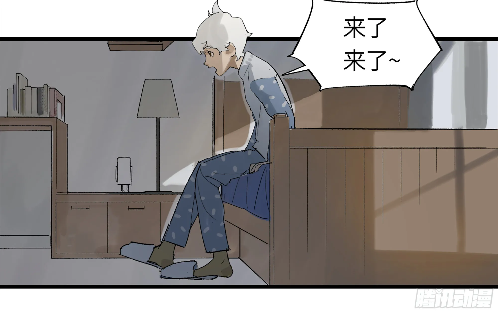 弼马温 01 书与不速之客 第27页