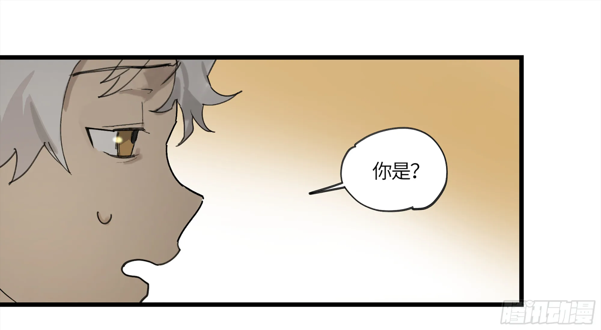 弼马温 01 书与不速之客 第30页