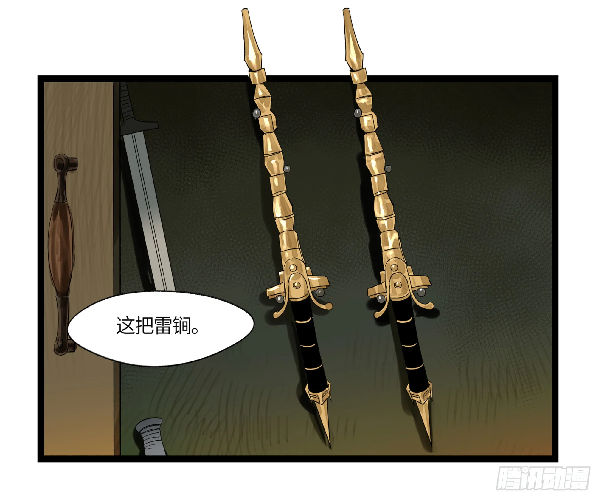 弼马温 07 这家兵器店好怪哦 第27页