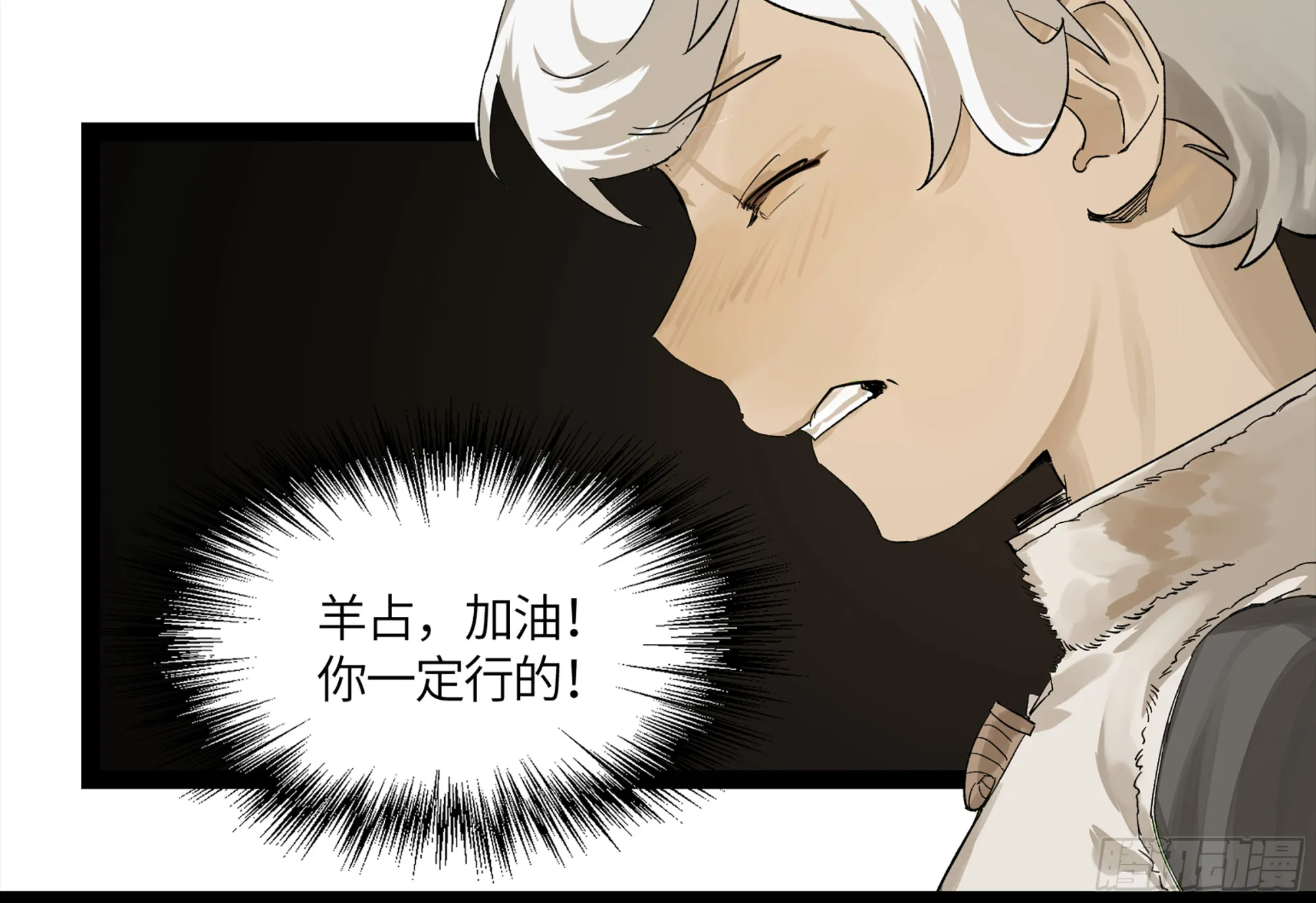 弼马温 08 随心铁杆兵 第13页