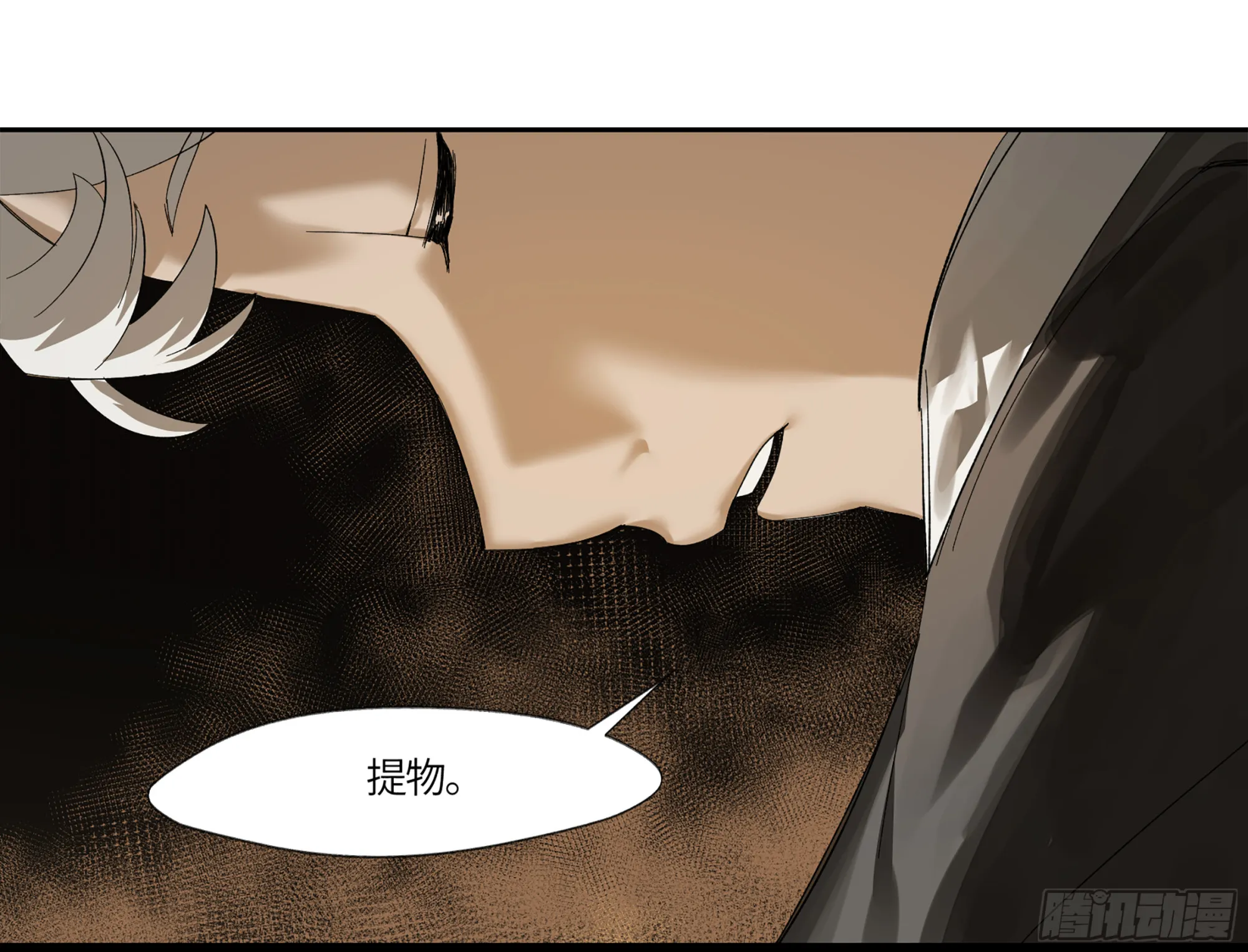 弼马温 08 随心铁杆兵 第26页