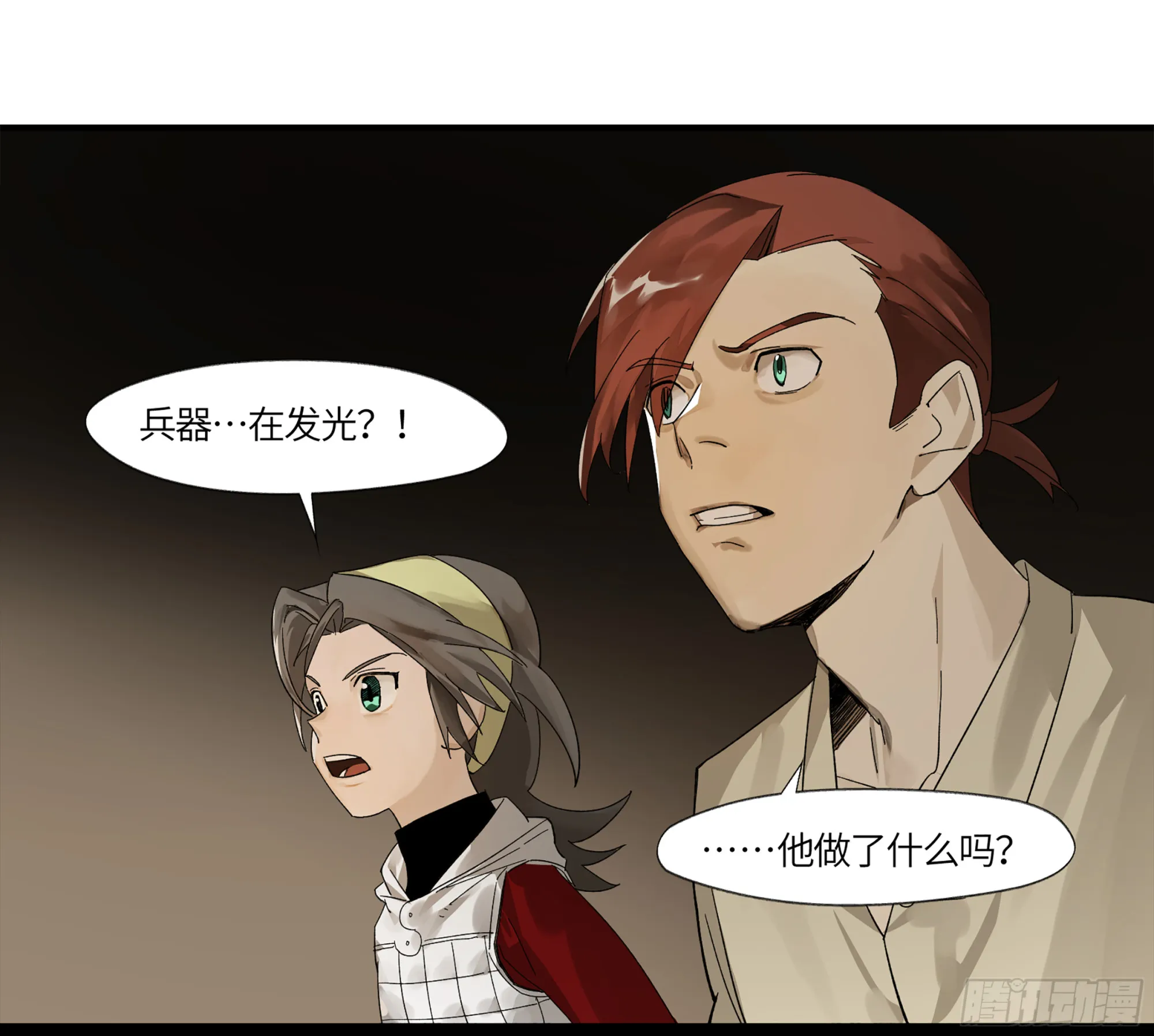 弼马温 08 随心铁杆兵 第28页