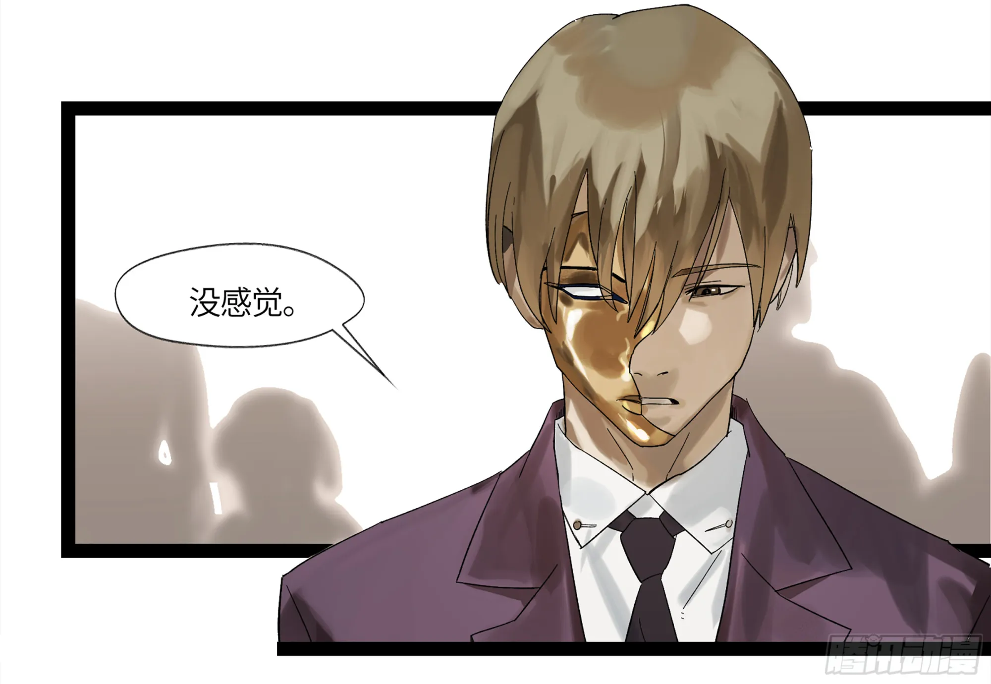 弼马温 08 随心铁杆兵 第36页