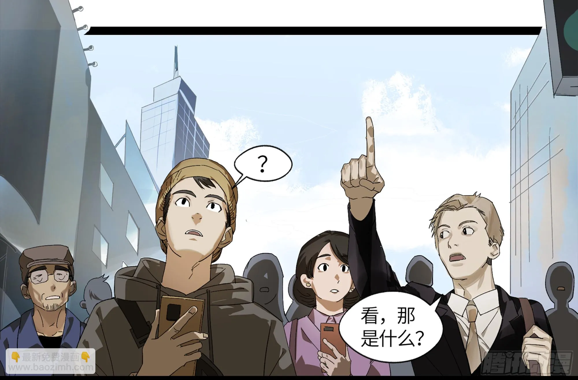 弼马温 08 随心铁杆兵 第38页