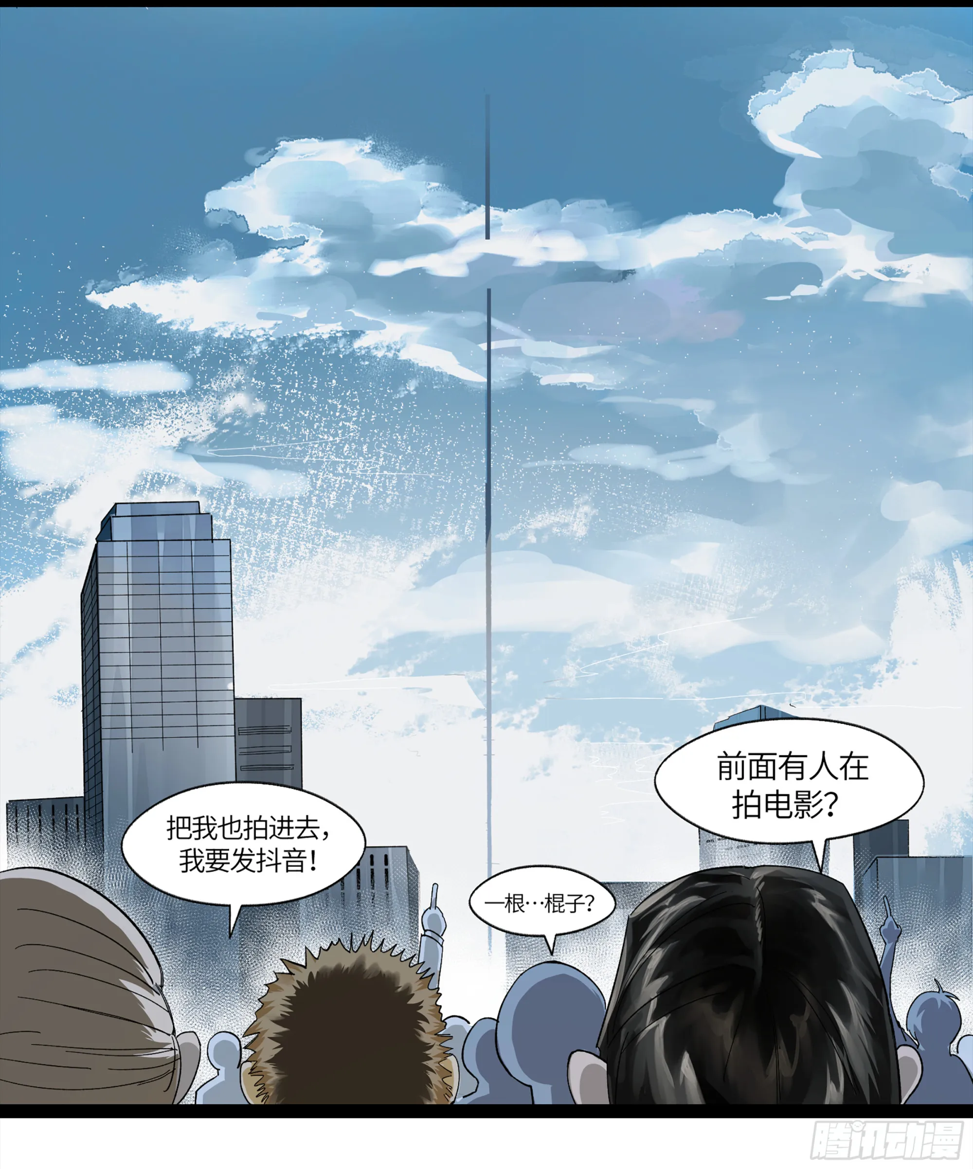 弼马温 08 随心铁杆兵 第39页