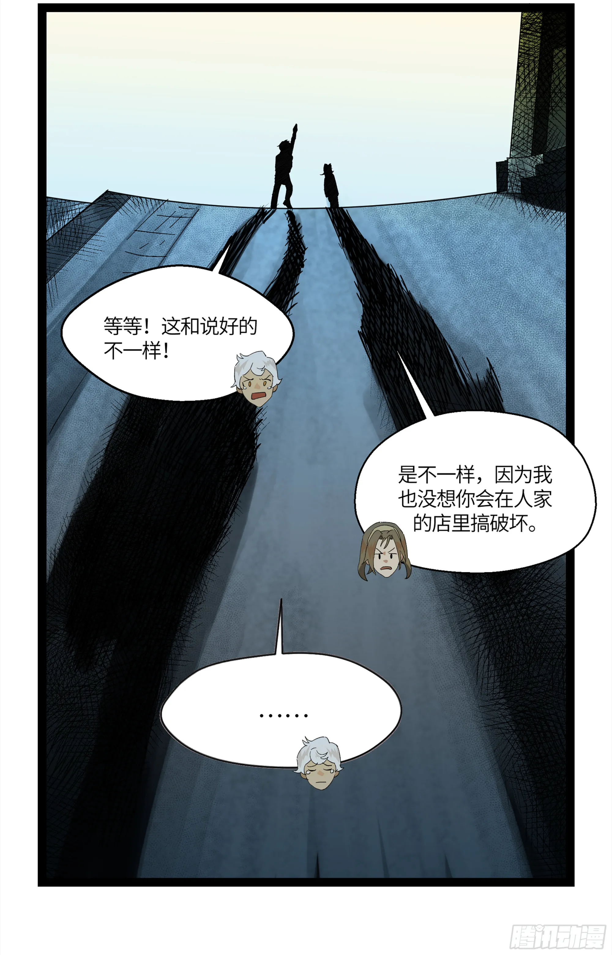弼马温 09 超A级异常？！ 第11页