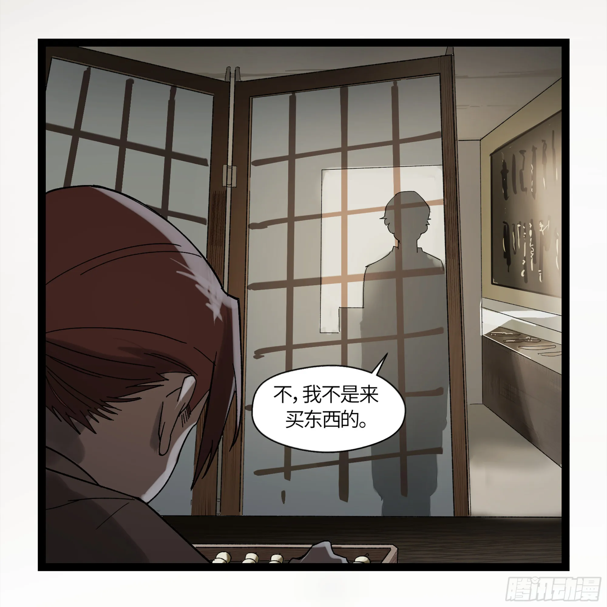 弼马温 09 超A级异常？！ 第16页