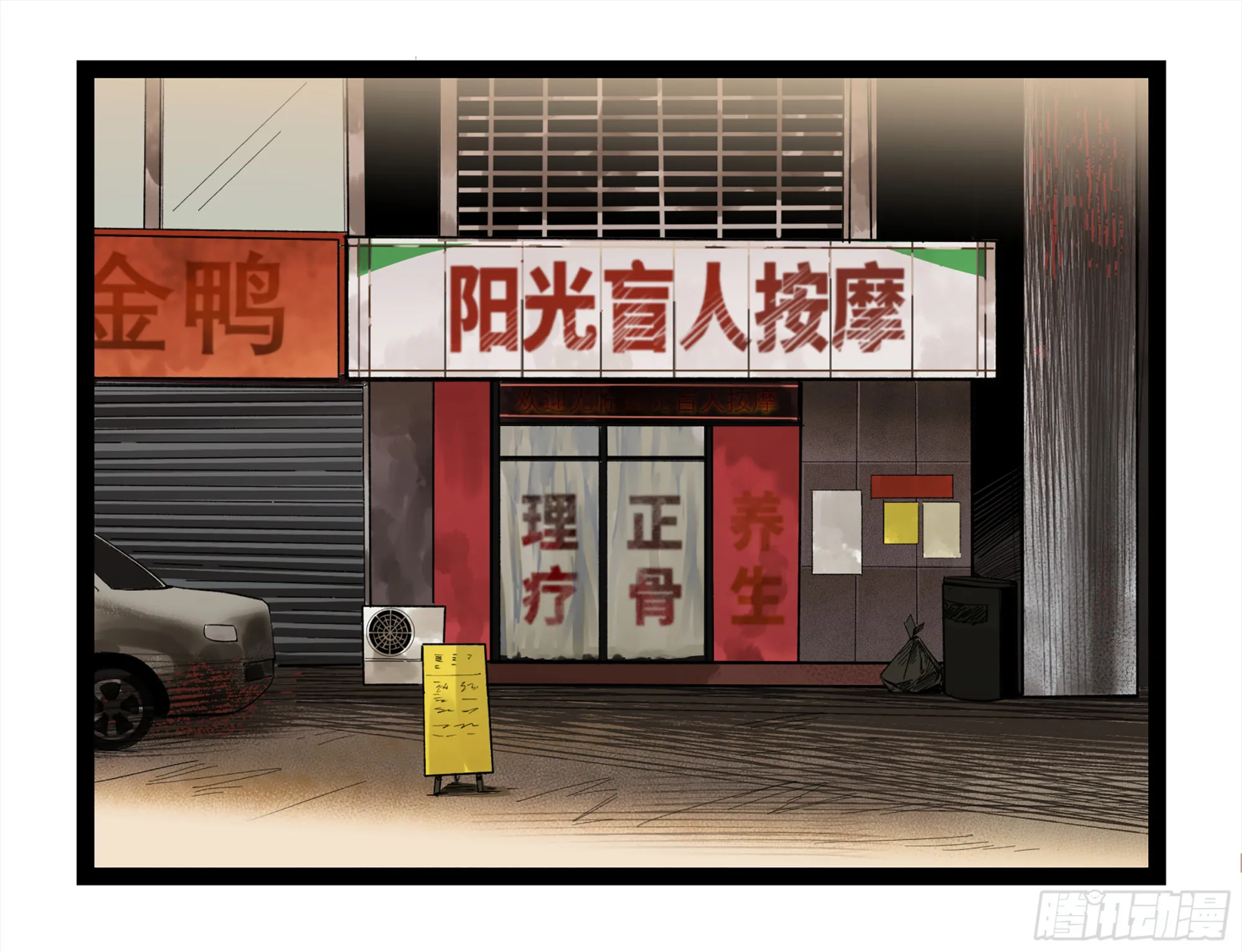 弼马温 09 超A级异常？！ 第20页