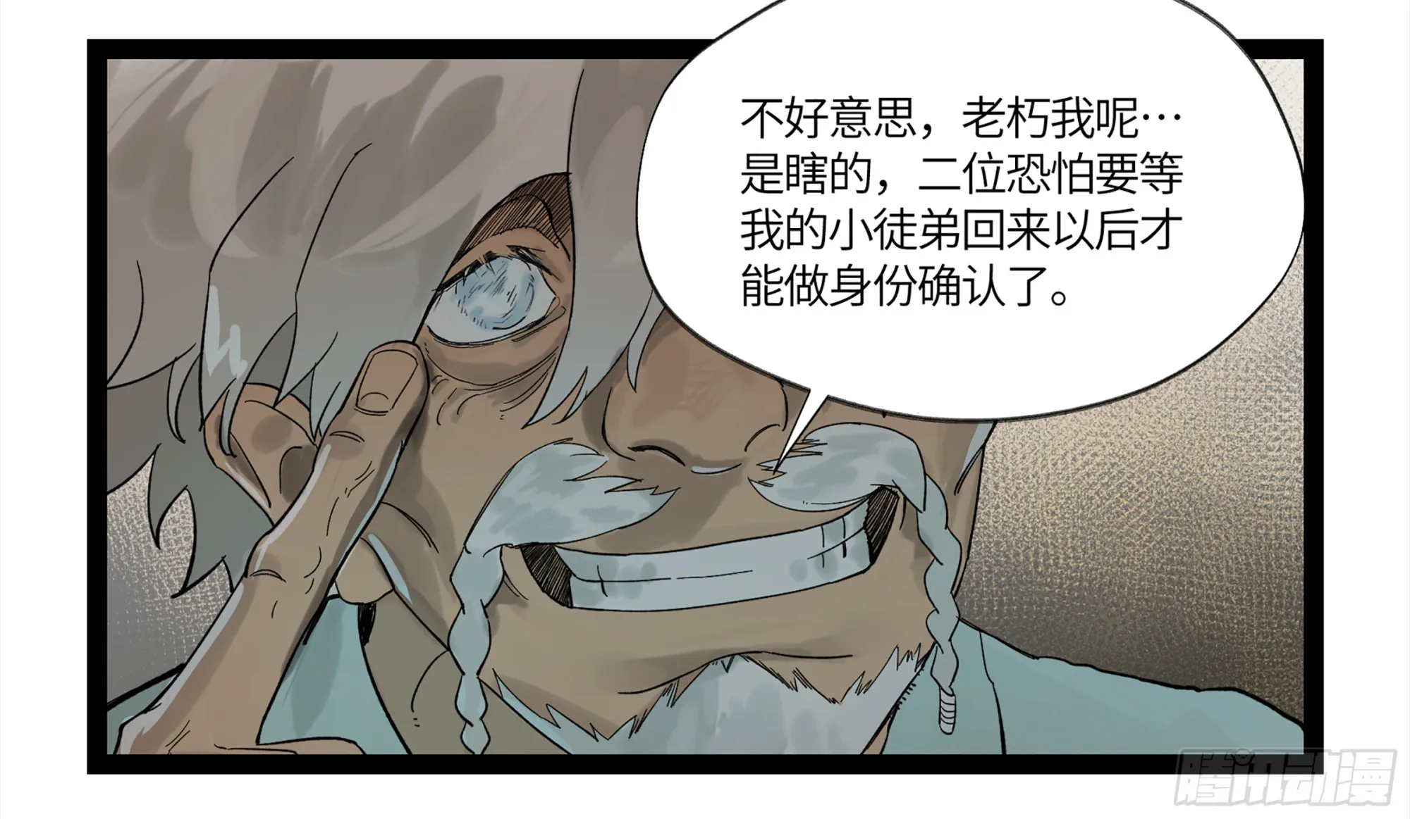 弼马温 09 超A级异常？！ 第25页