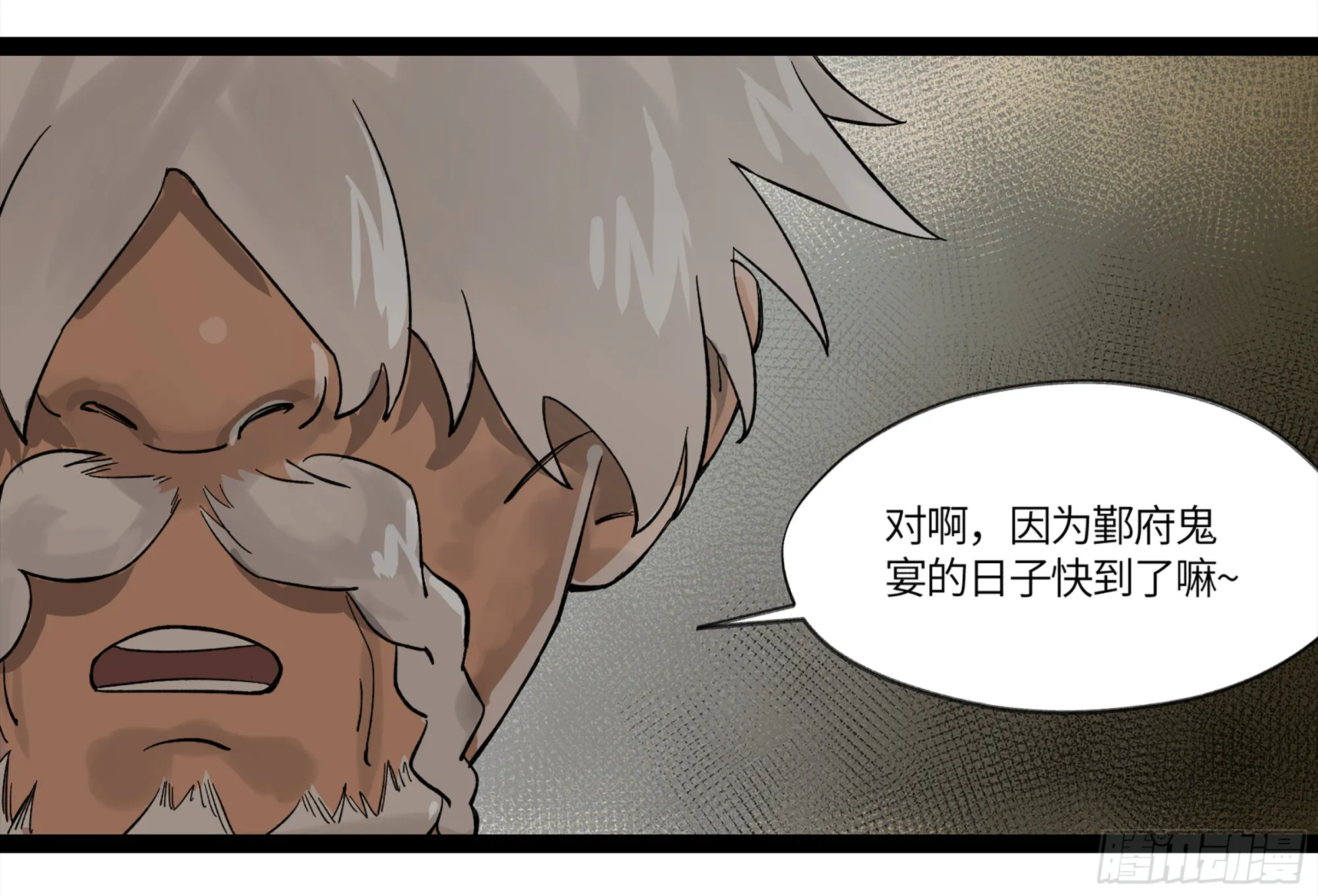 弼马温 09 超A级异常？！ 第27页