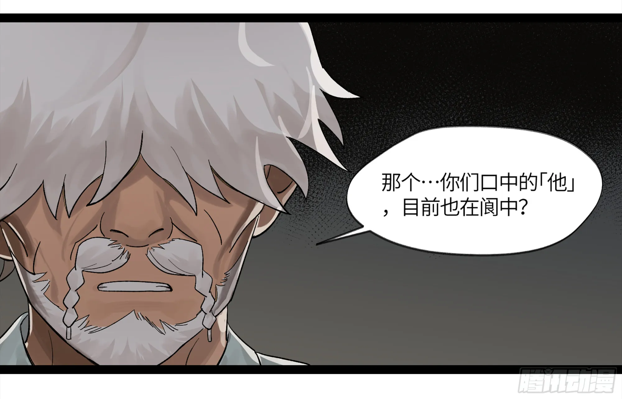 弼马温 09 超A级异常？！ 第44页