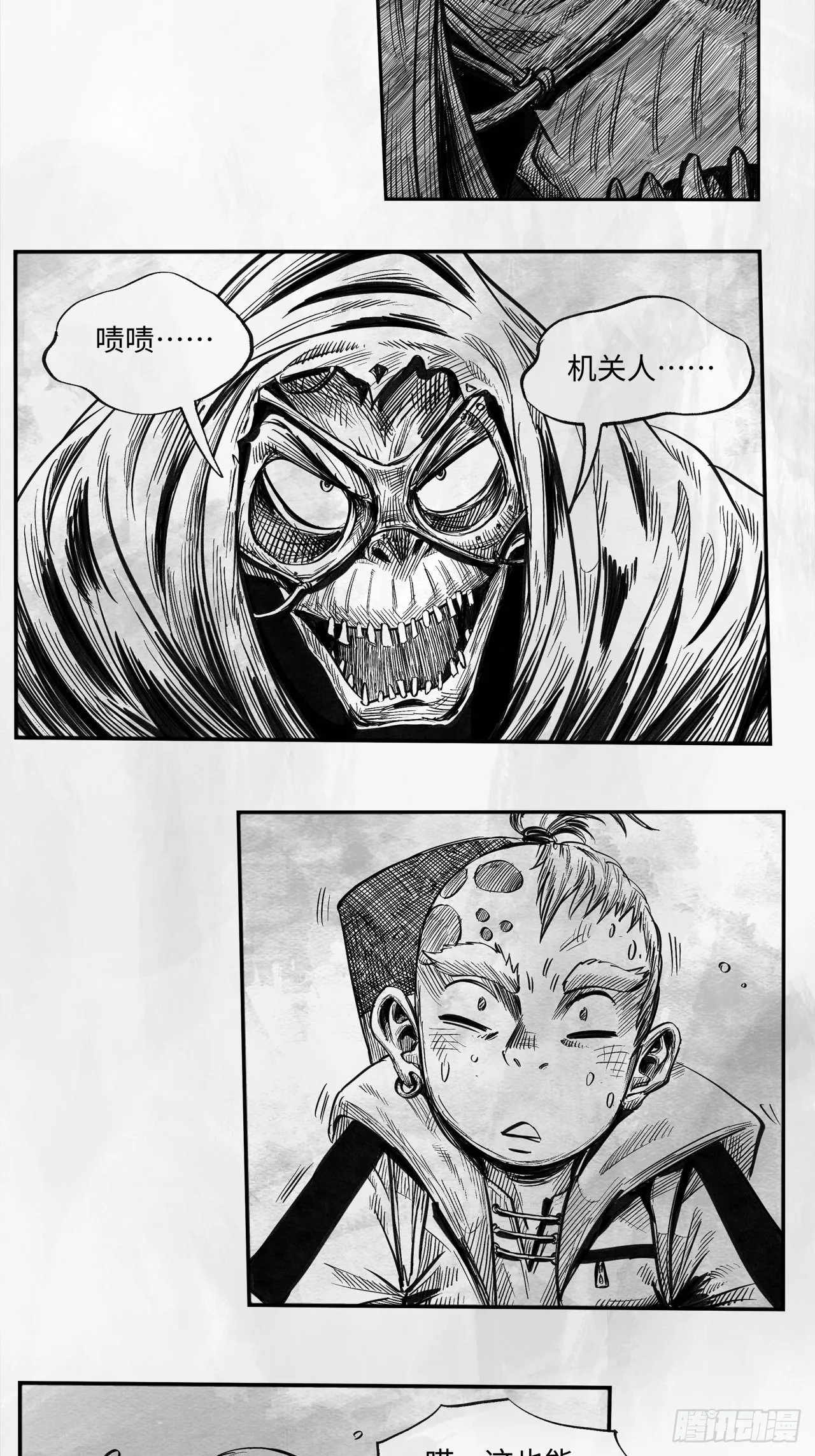 第23话 还会再见 第6页