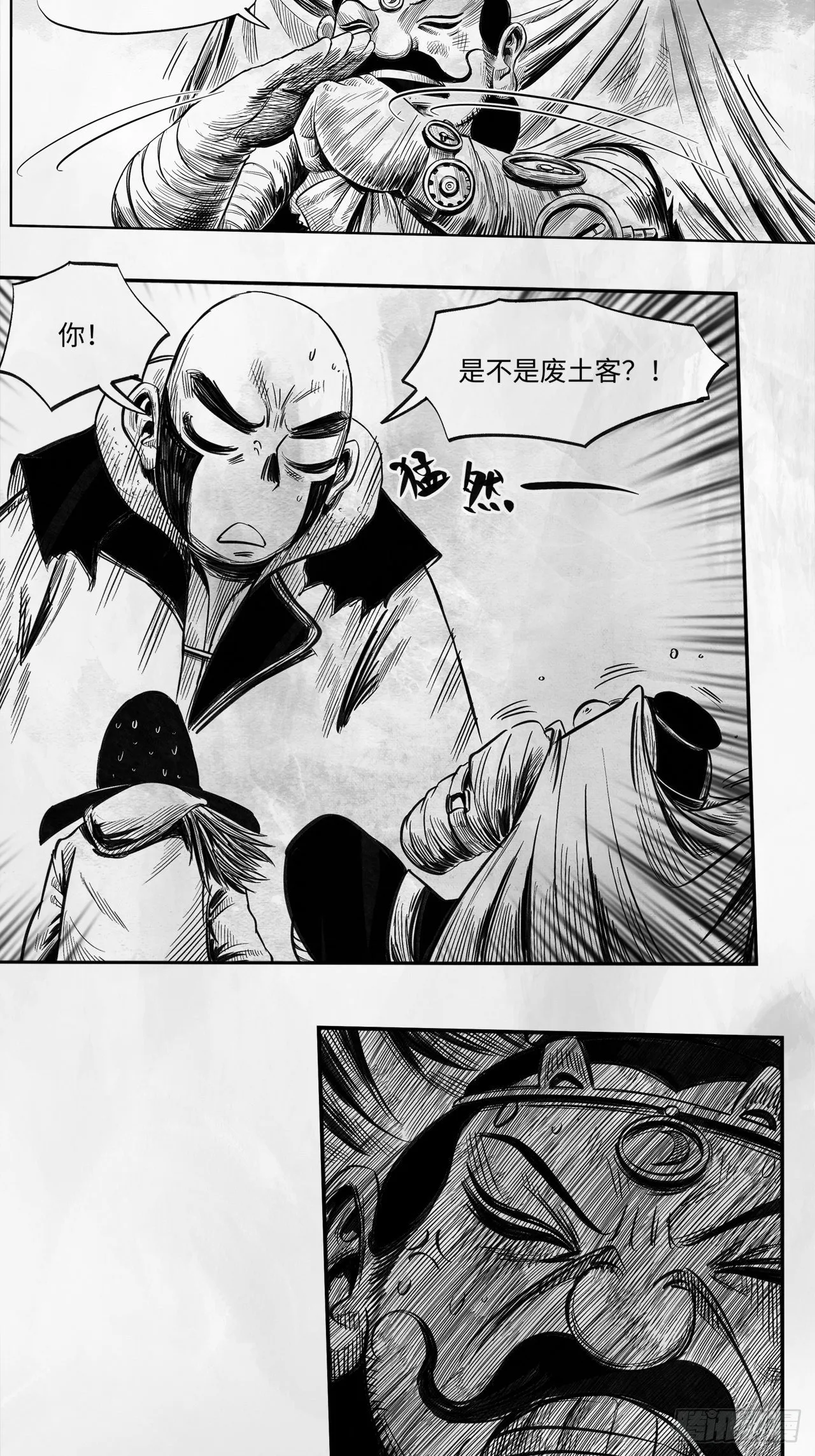 第23话 还会再见 第14页