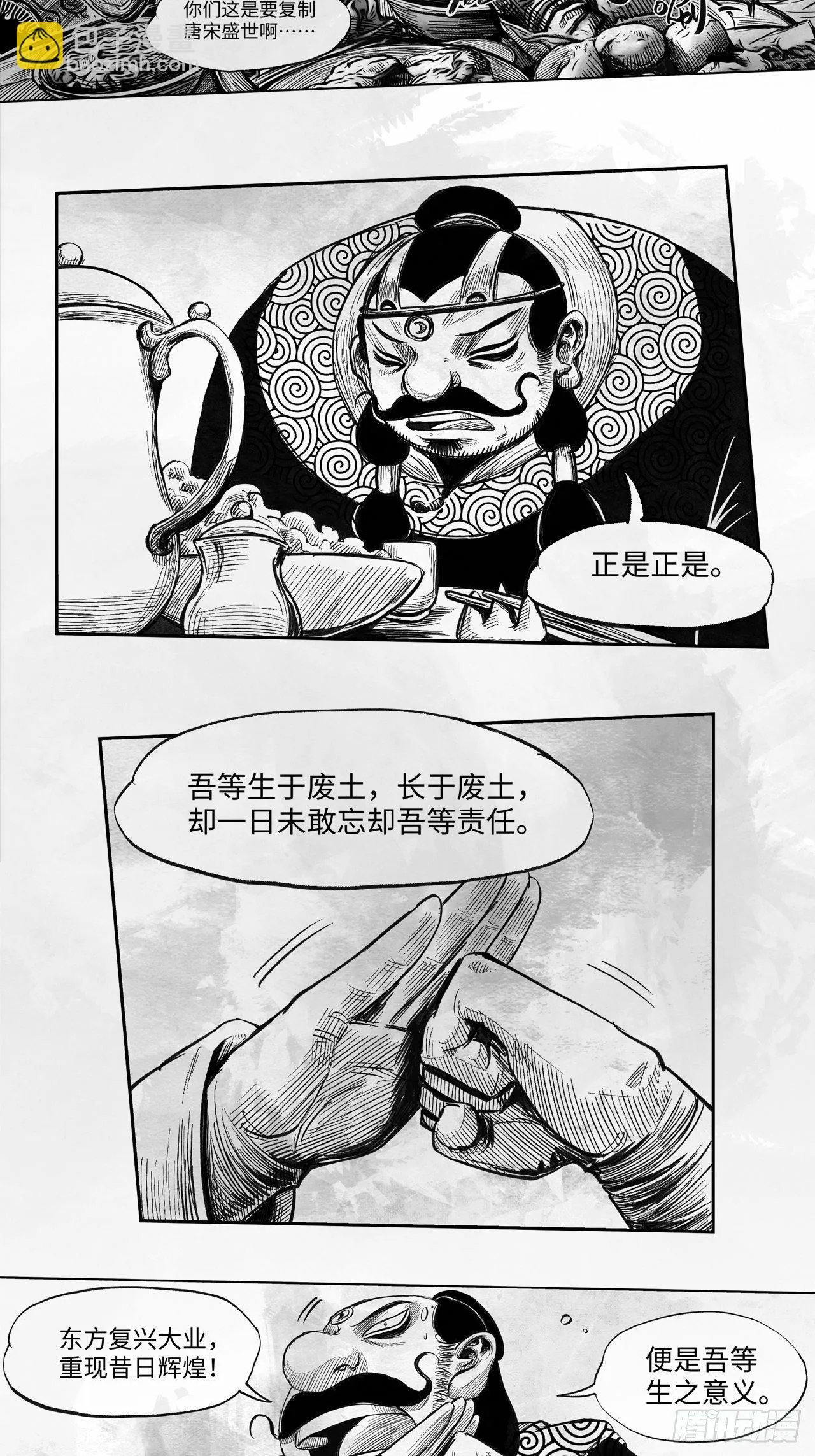 第23话 还会再见 第23页