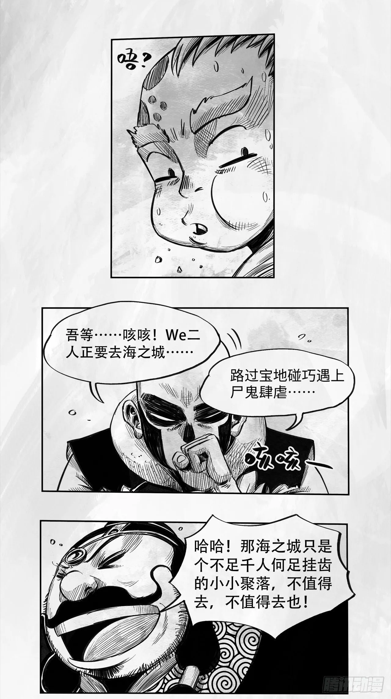 第23话 还会再见 第25页