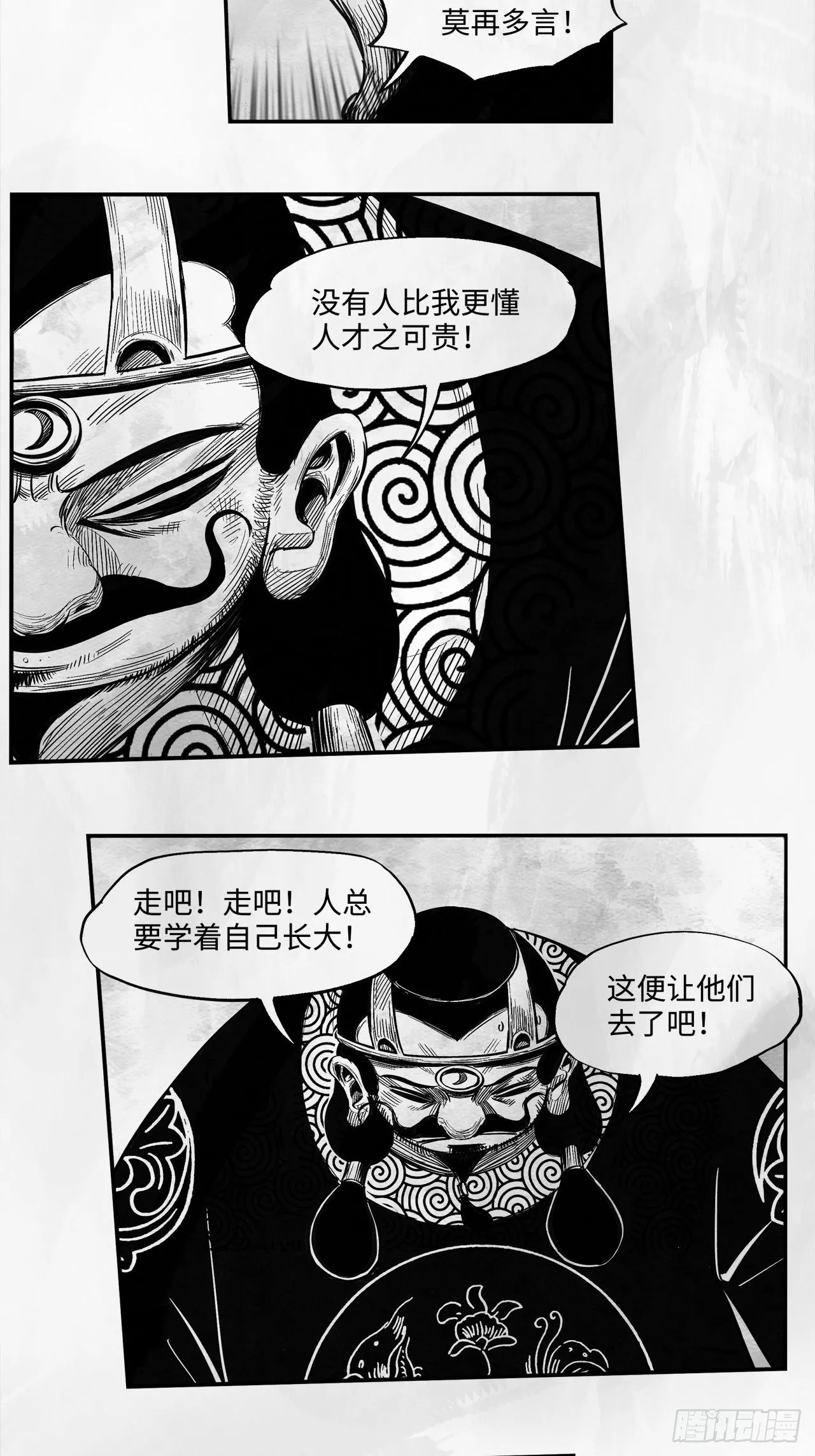 第23话 还会再见 第34页